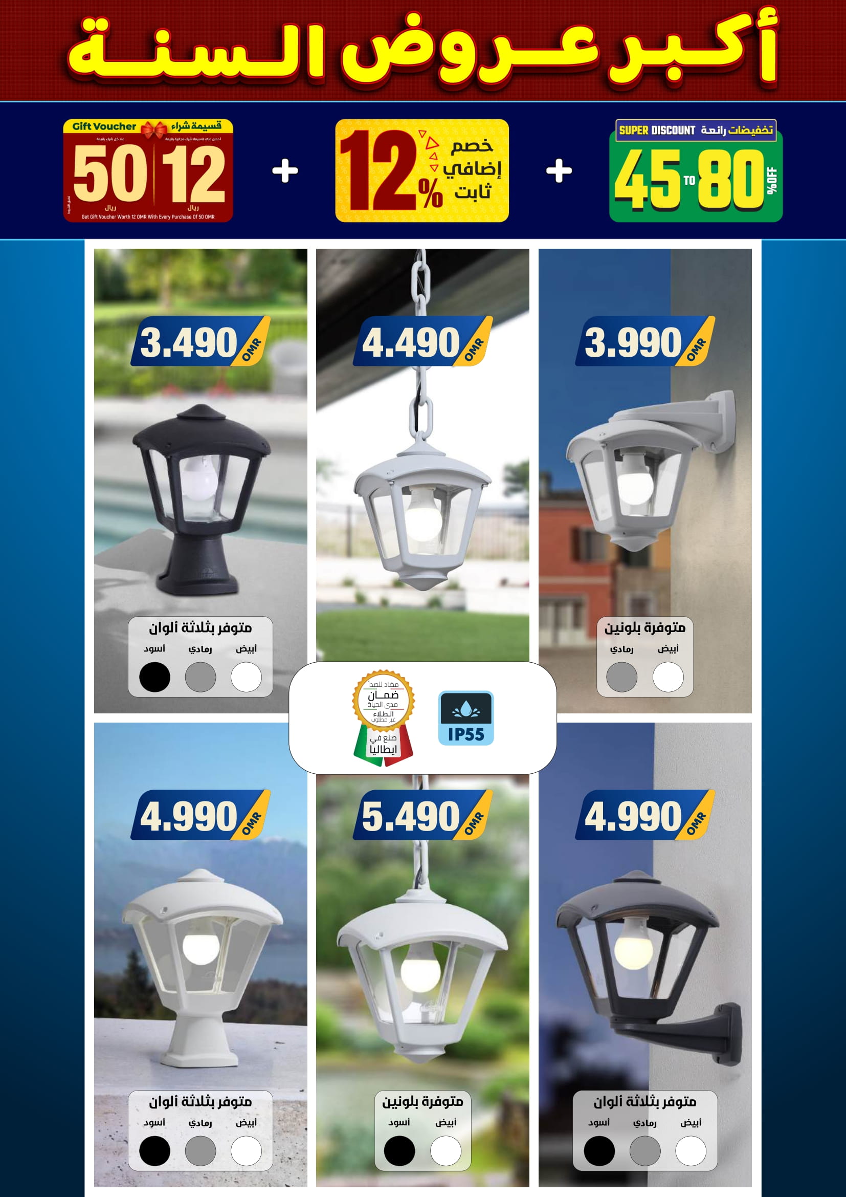 عروض أضواء مسقط عمان من 10 حتى 31 ديسمبر 2025 أكبر عروض السنة