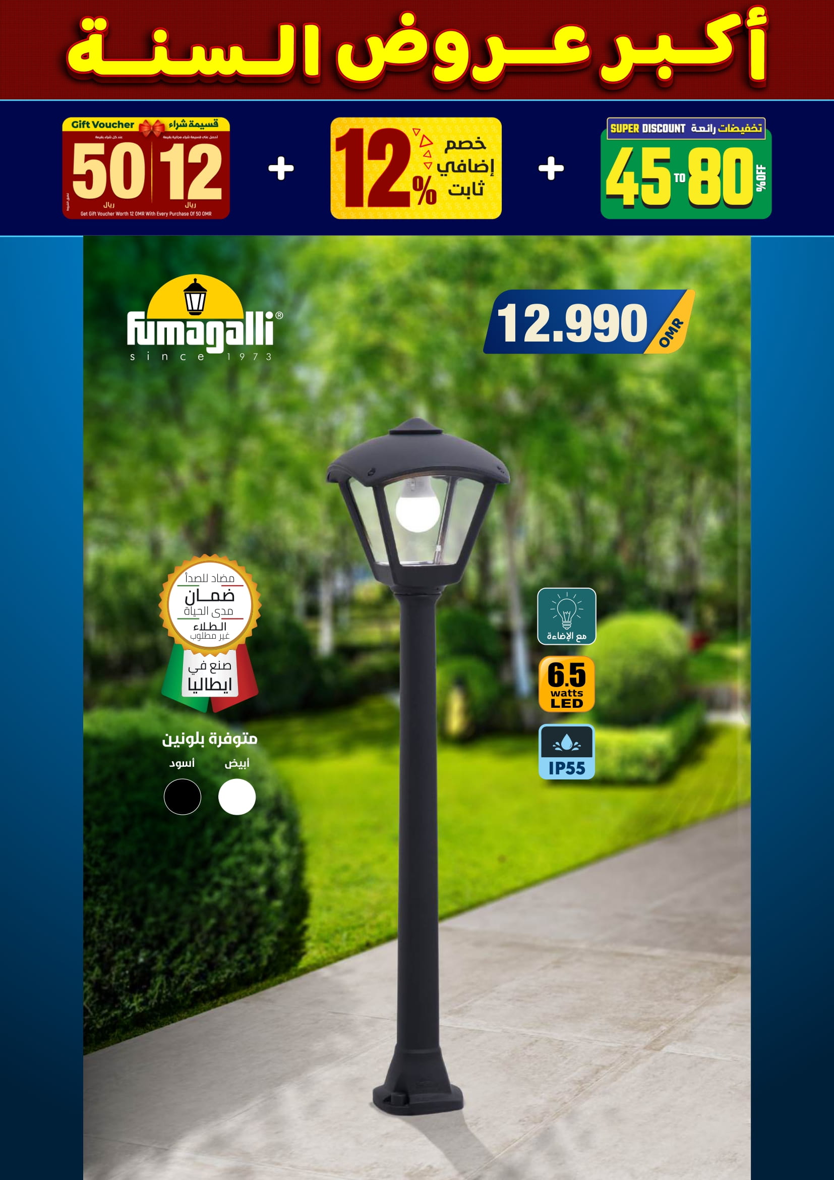 عروض أضواء مسقط عمان من 10 حتى 31 ديسمبر 2025 أكبر عروض السنة