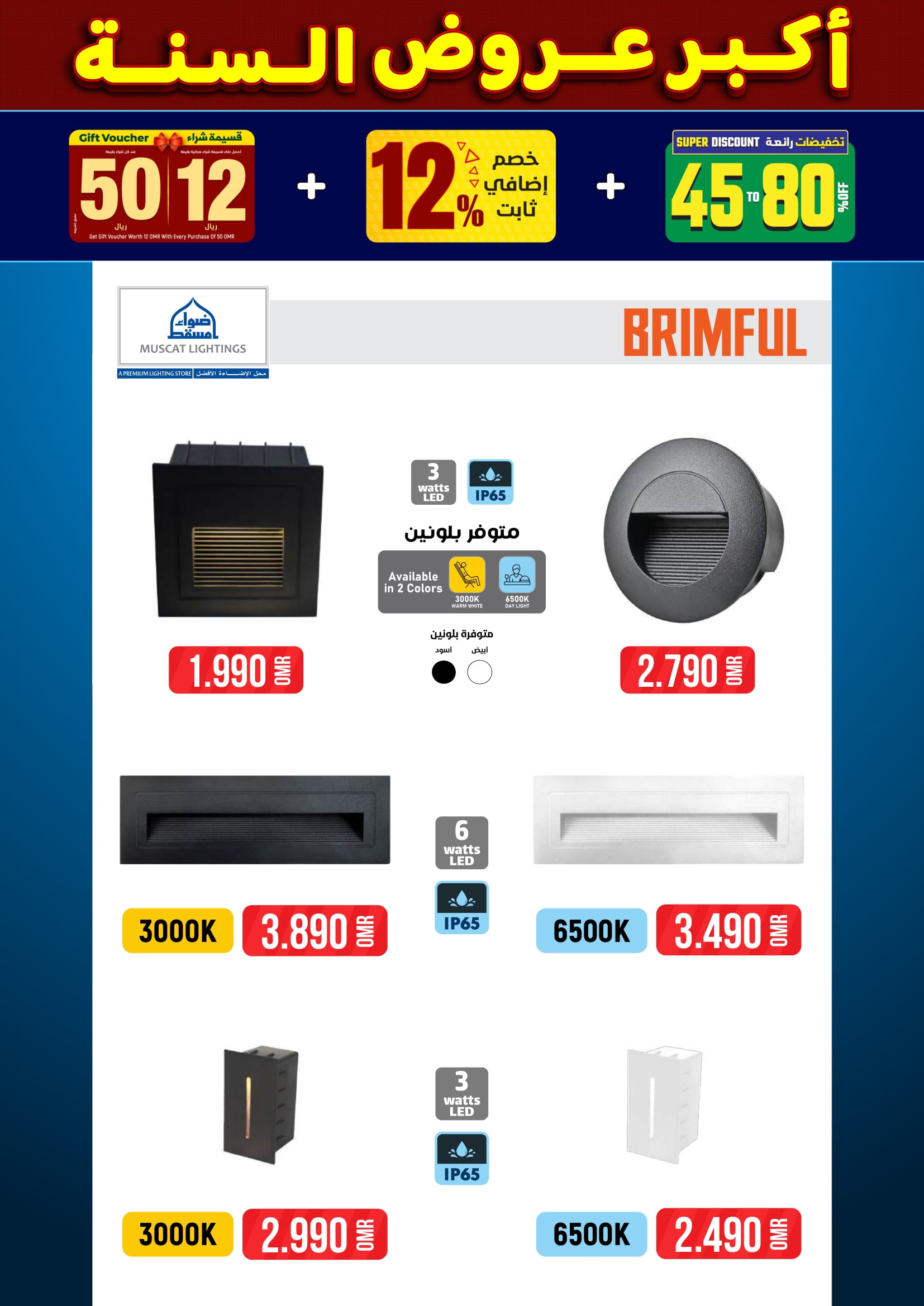 عروض أضواء مسقط عمان من 10 حتى 31 ديسمبر 2025 أكبر عروض السنة