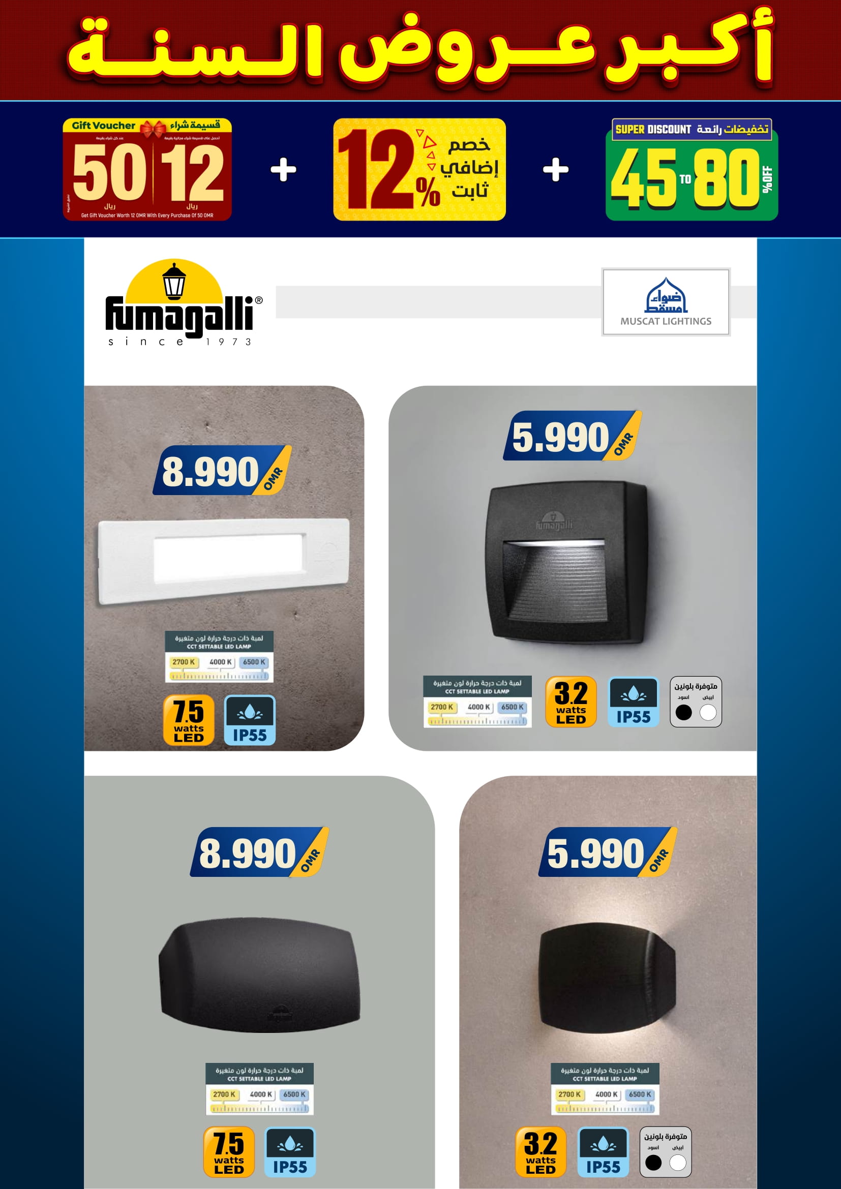 عروض أضواء مسقط عمان من 10 حتى 31 ديسمبر 2025 أكبر عروض السنة