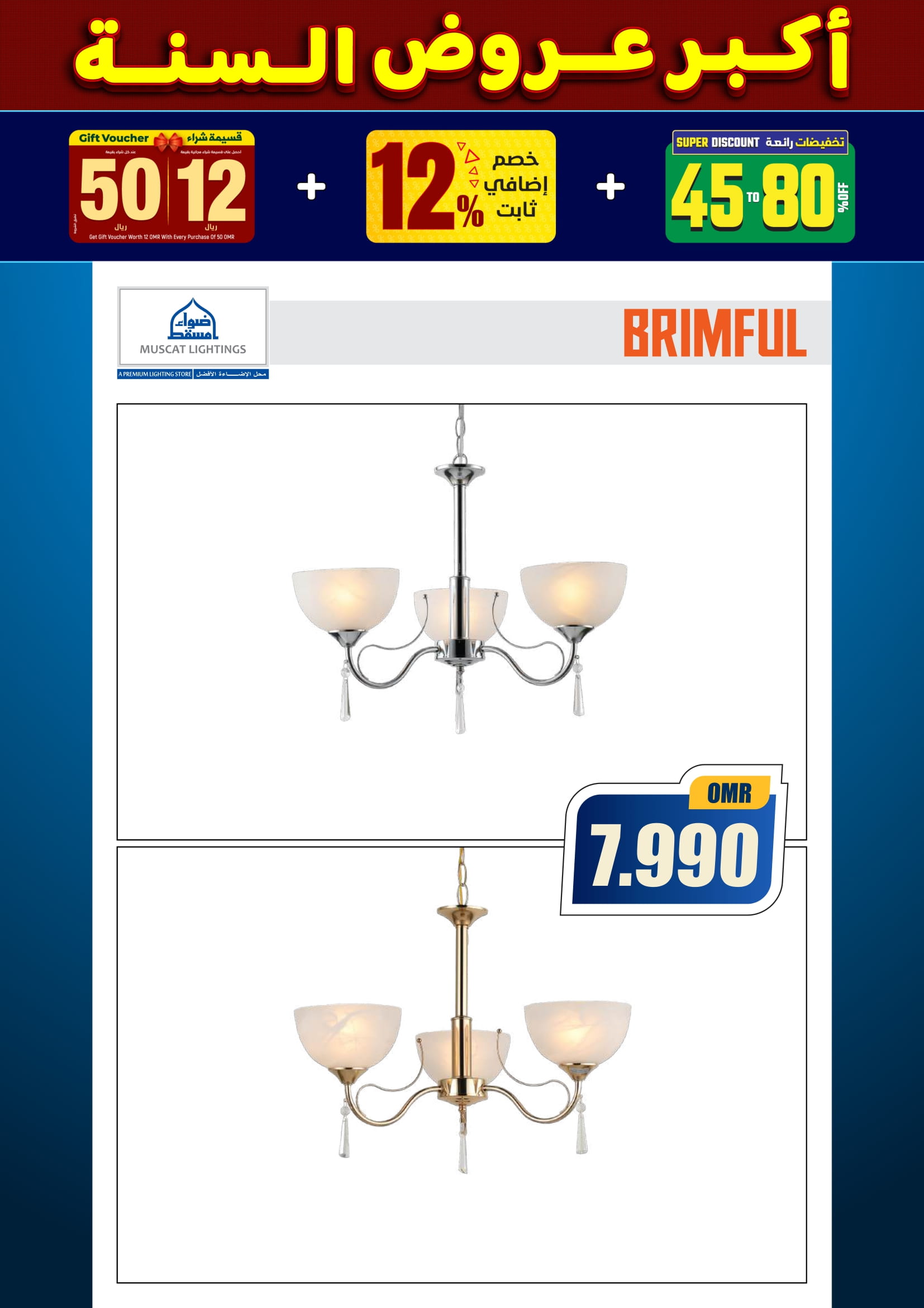 عروض أضواء مسقط عمان من 10 حتى 31 ديسمبر 2025 أكبر عروض السنة