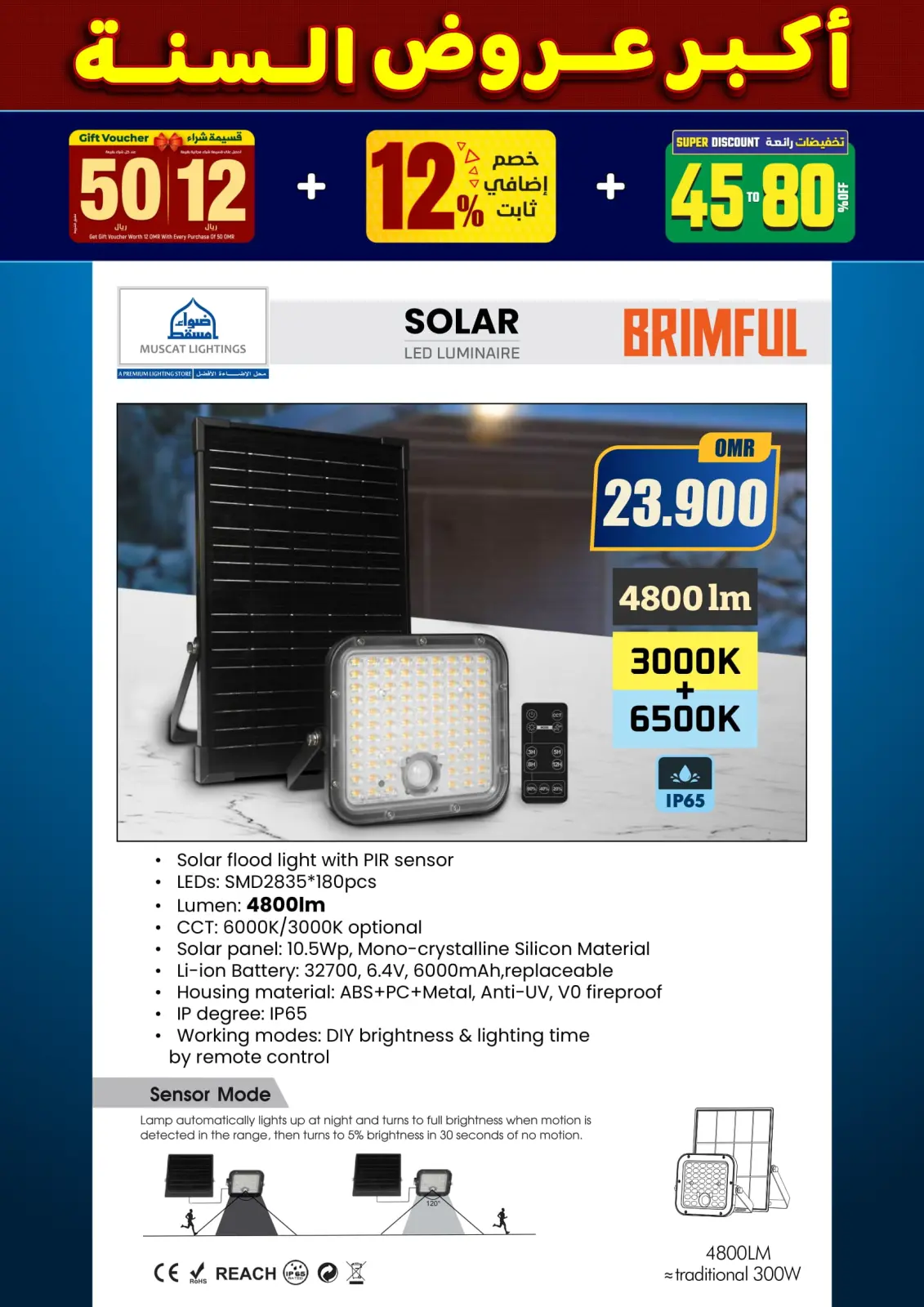 صفحة 44 ضمن أكبر عروض السنة في أضواء مسقط عمان