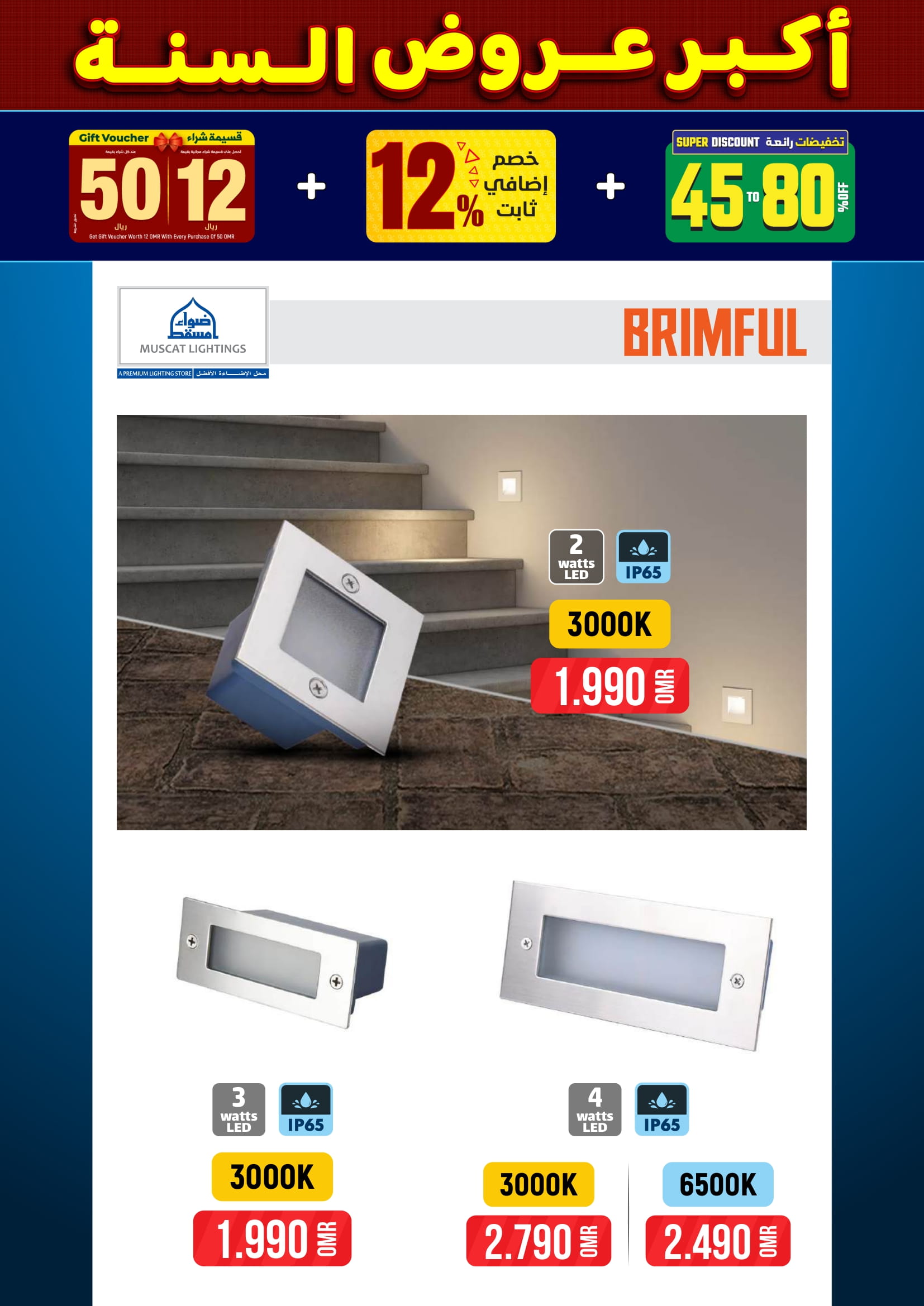 عروض أضواء مسقط عمان من 10 حتى 31 ديسمبر 2025 أكبر عروض السنة