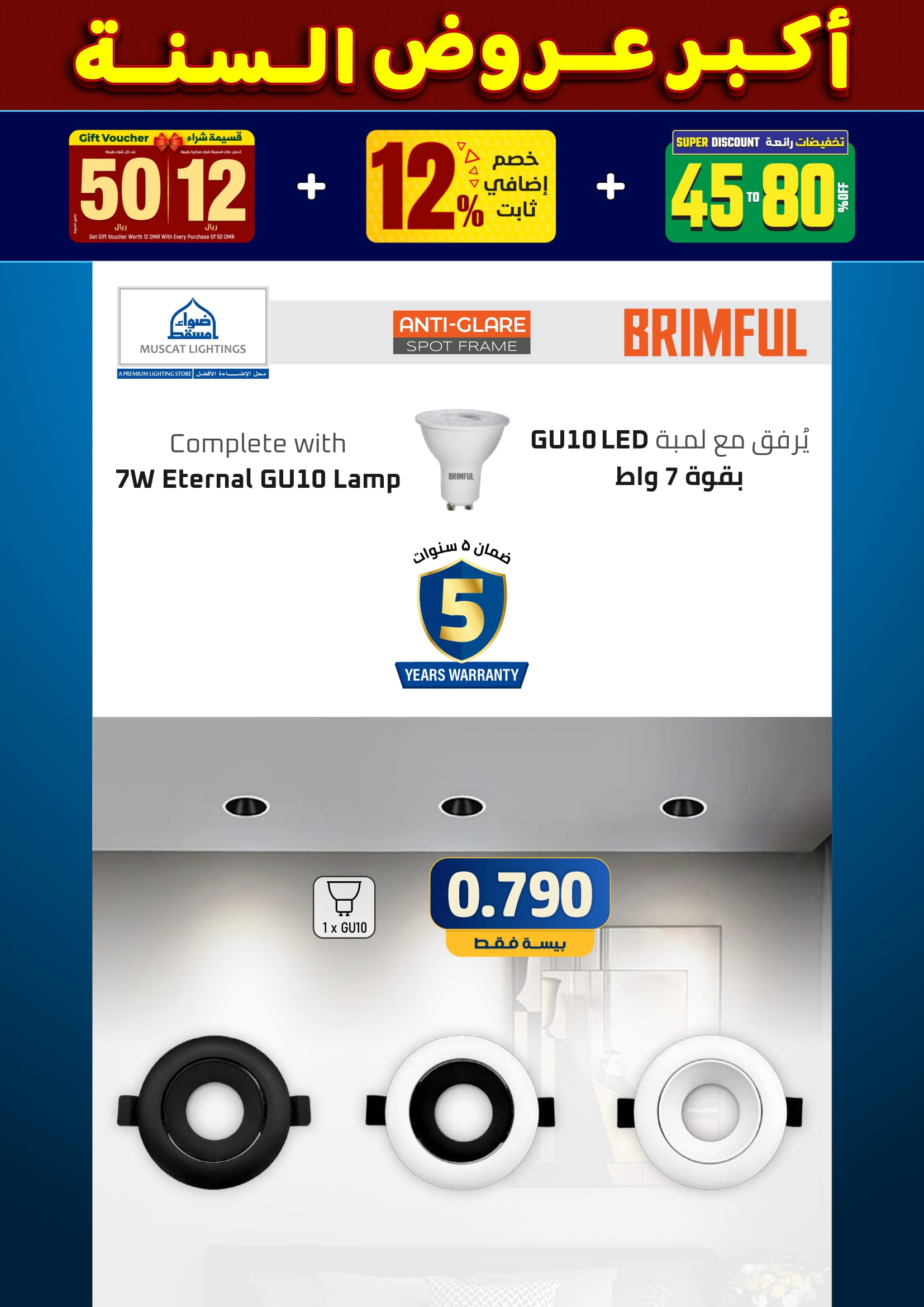 عروض أضواء مسقط عمان من 10 حتى 31 ديسمبر 2025 أكبر عروض السنة