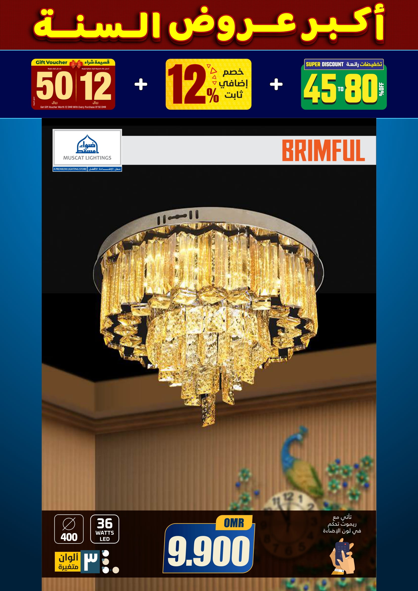 عروض أضواء مسقط عمان من 10 حتى 31 ديسمبر 2025 أكبر عروض السنة