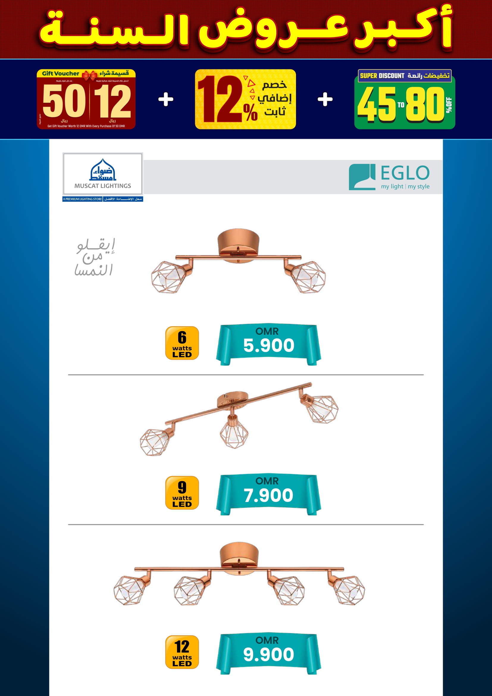 عروض أضواء مسقط عمان من 10 حتى 31 ديسمبر 2025 أكبر عروض السنة