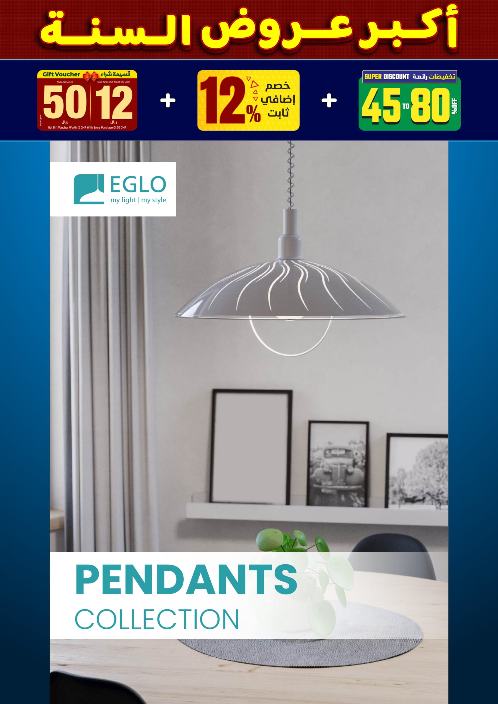 عروض أضواء مسقط عمان من 10 حتى 31 ديسمبر 2025 أكبر عروض السنة