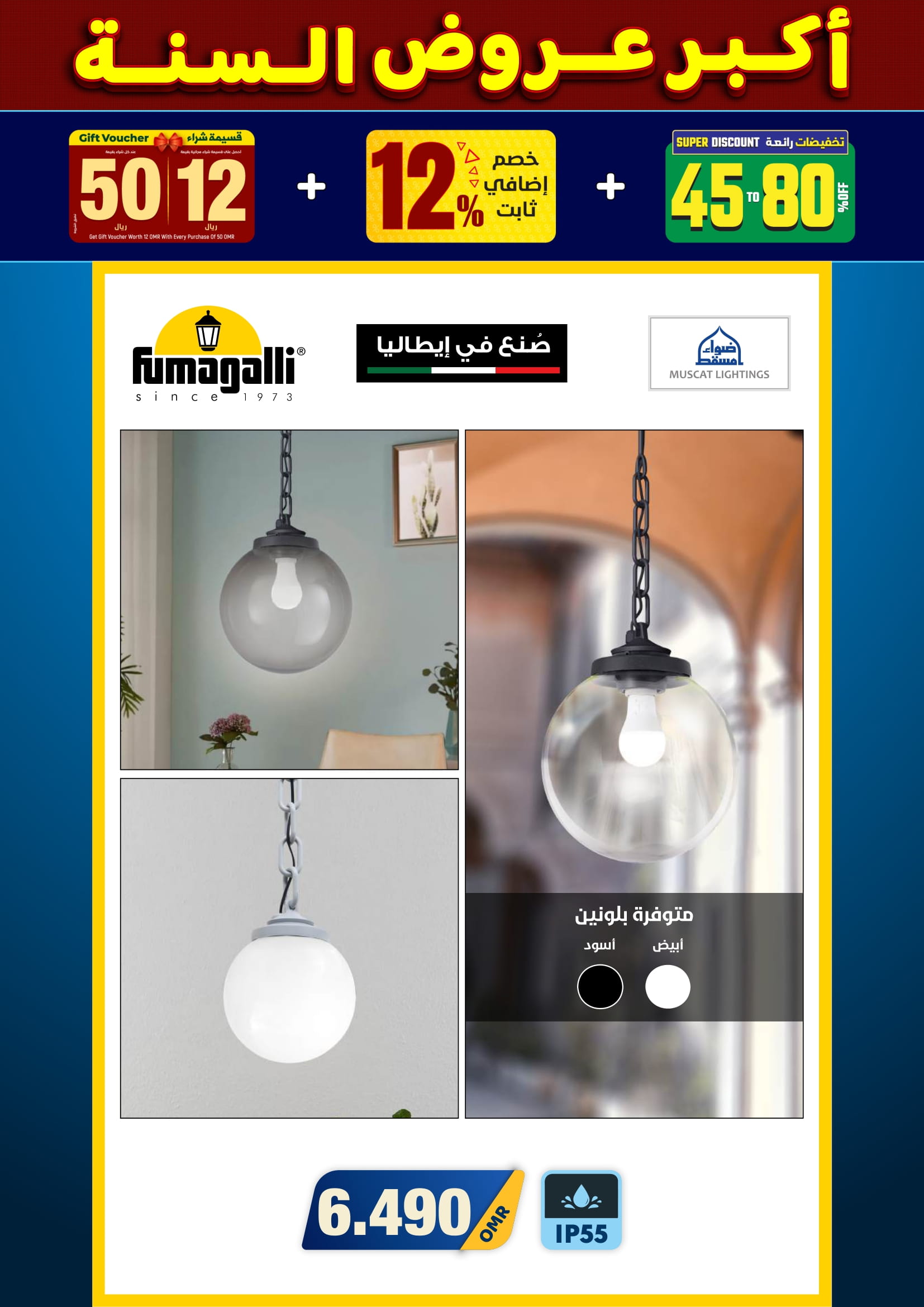 عروض أضواء مسقط عمان من 10 حتى 31 ديسمبر 2025 أكبر عروض السنة