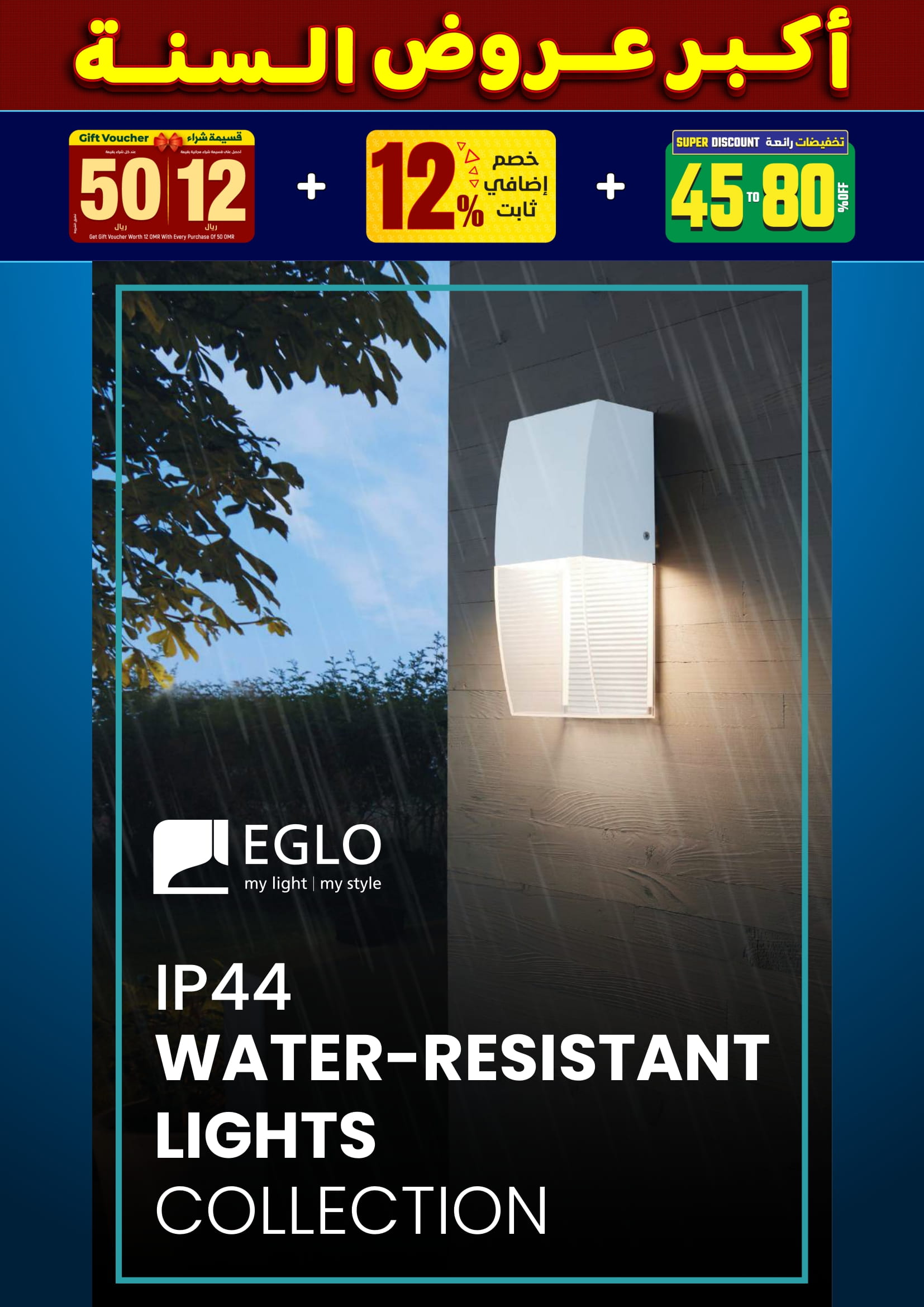 عروض أضواء مسقط عمان من 10 حتى 31 ديسمبر 2025 أكبر عروض السنة