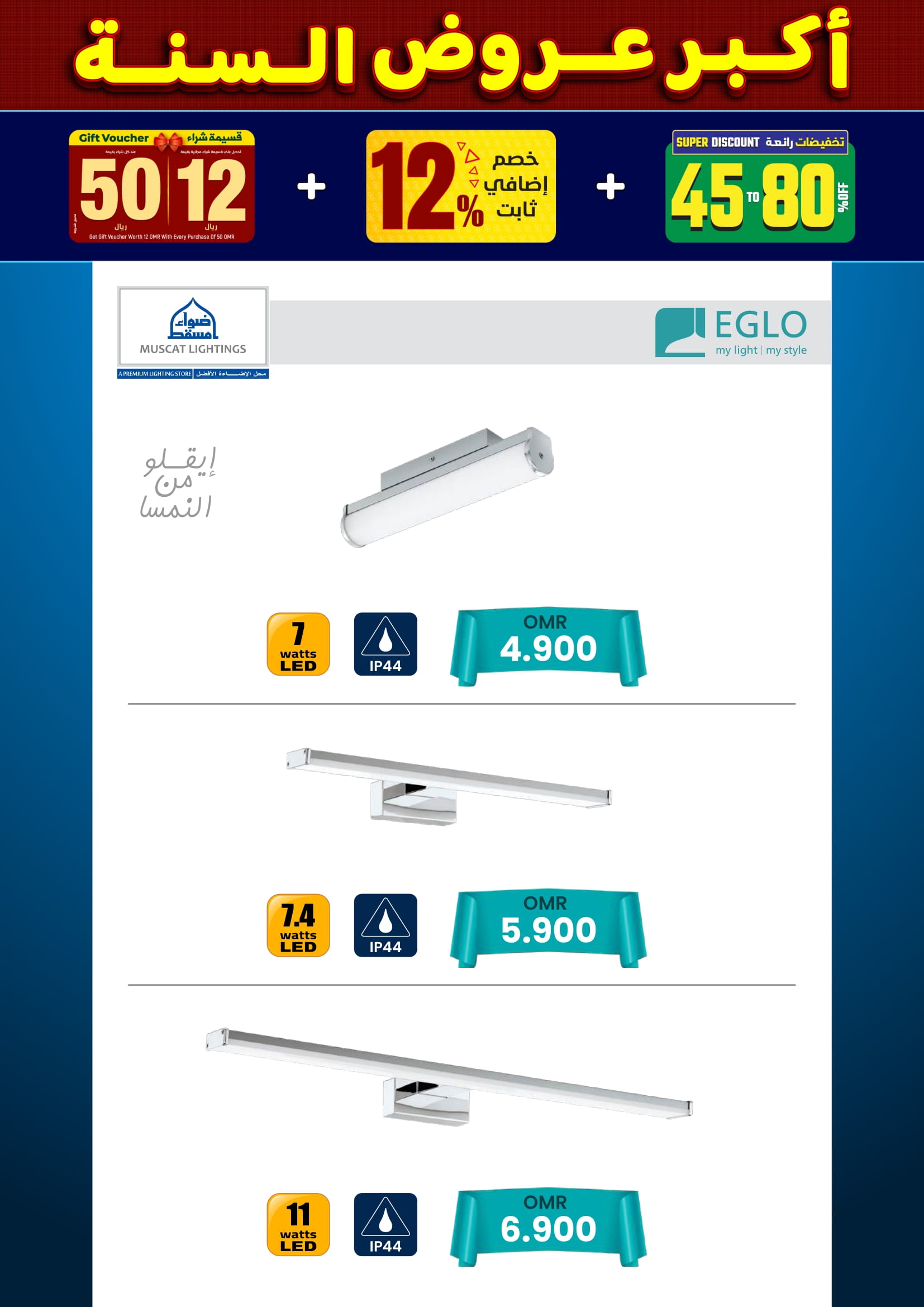 عروض أضواء مسقط عمان من 10 حتى 31 ديسمبر 2025 أكبر عروض السنة