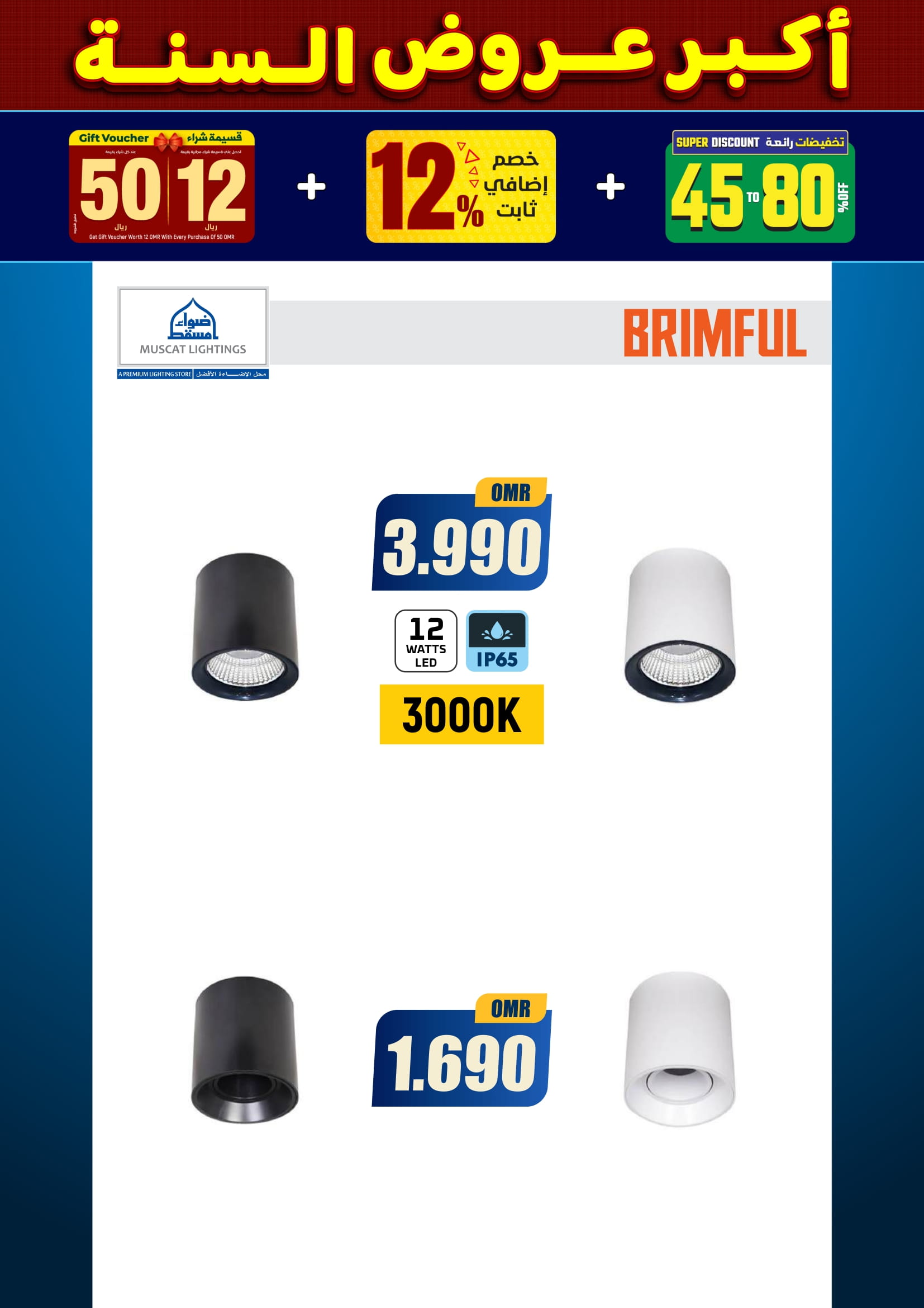 عروض أضواء مسقط عمان من 10 حتى 31 ديسمبر 2025 أكبر عروض السنة