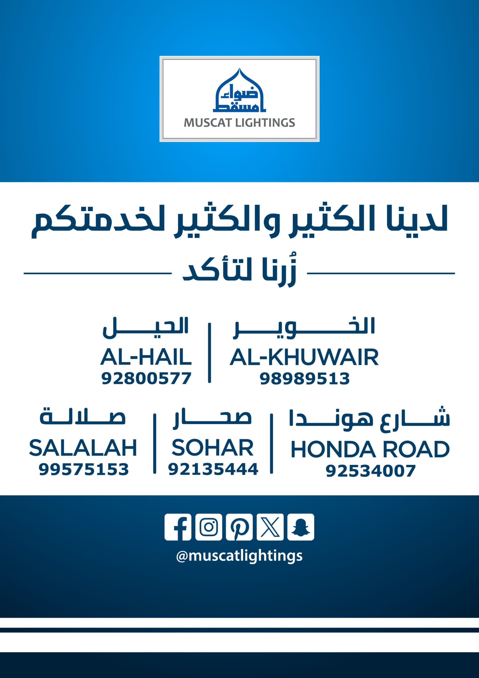 عروض أضواء مسقط عمان من 10 حتى 31 ديسمبر 2025 أكبر عروض السنة