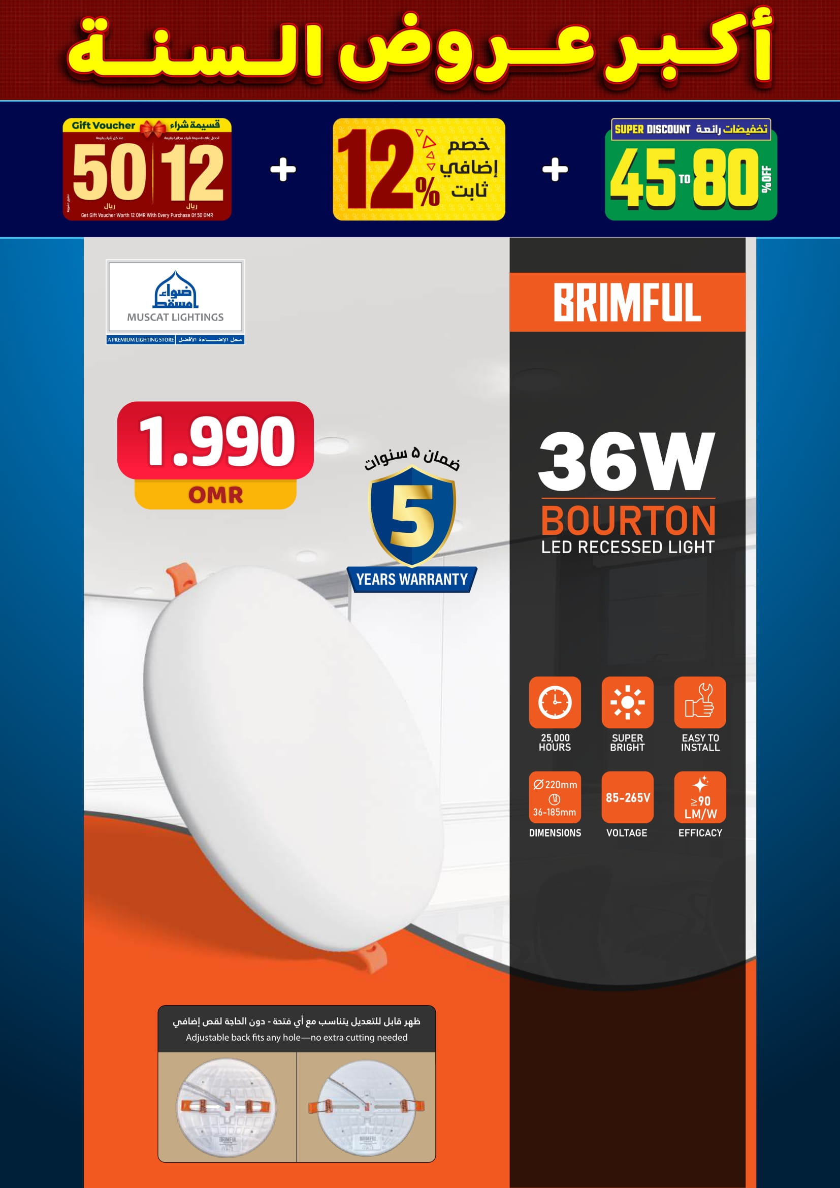عروض أضواء مسقط عمان من 10 حتى 31 ديسمبر 2025 أكبر عروض السنة
