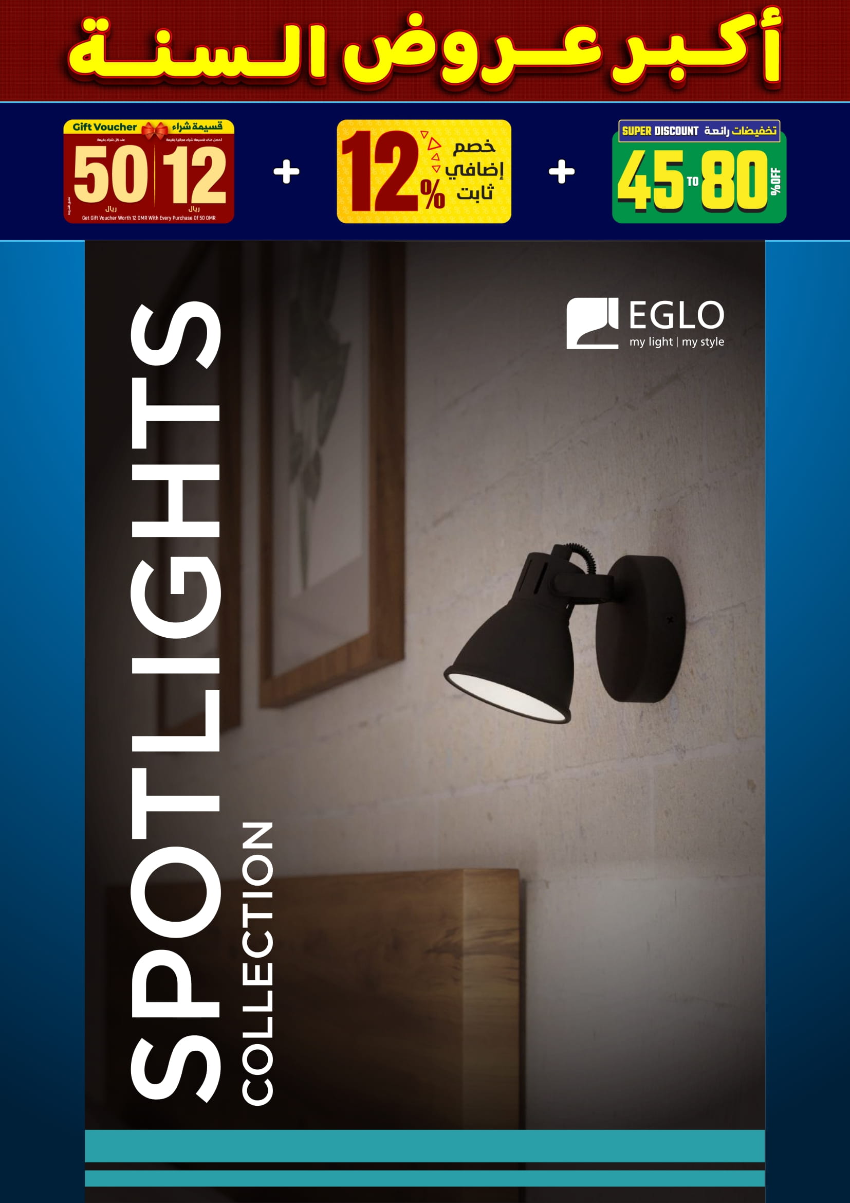 عروض أضواء مسقط عمان من 10 حتى 31 ديسمبر 2025 أكبر عروض السنة