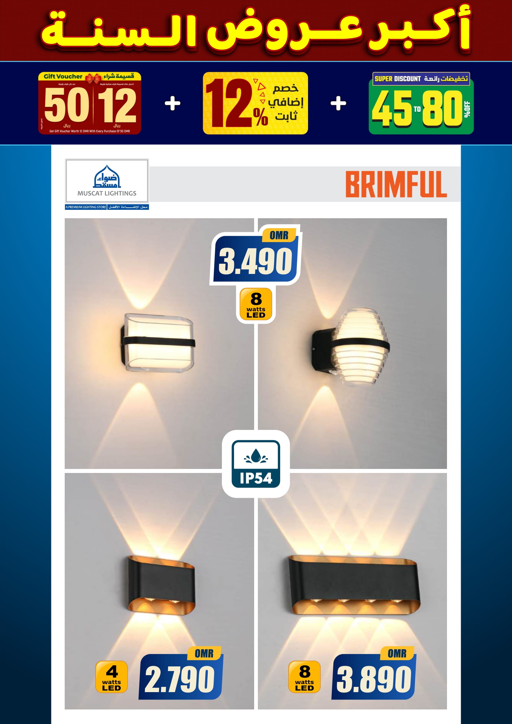 عروض أضواء مسقط عمان من 10 حتى 31 ديسمبر 2025 أكبر عروض السنة