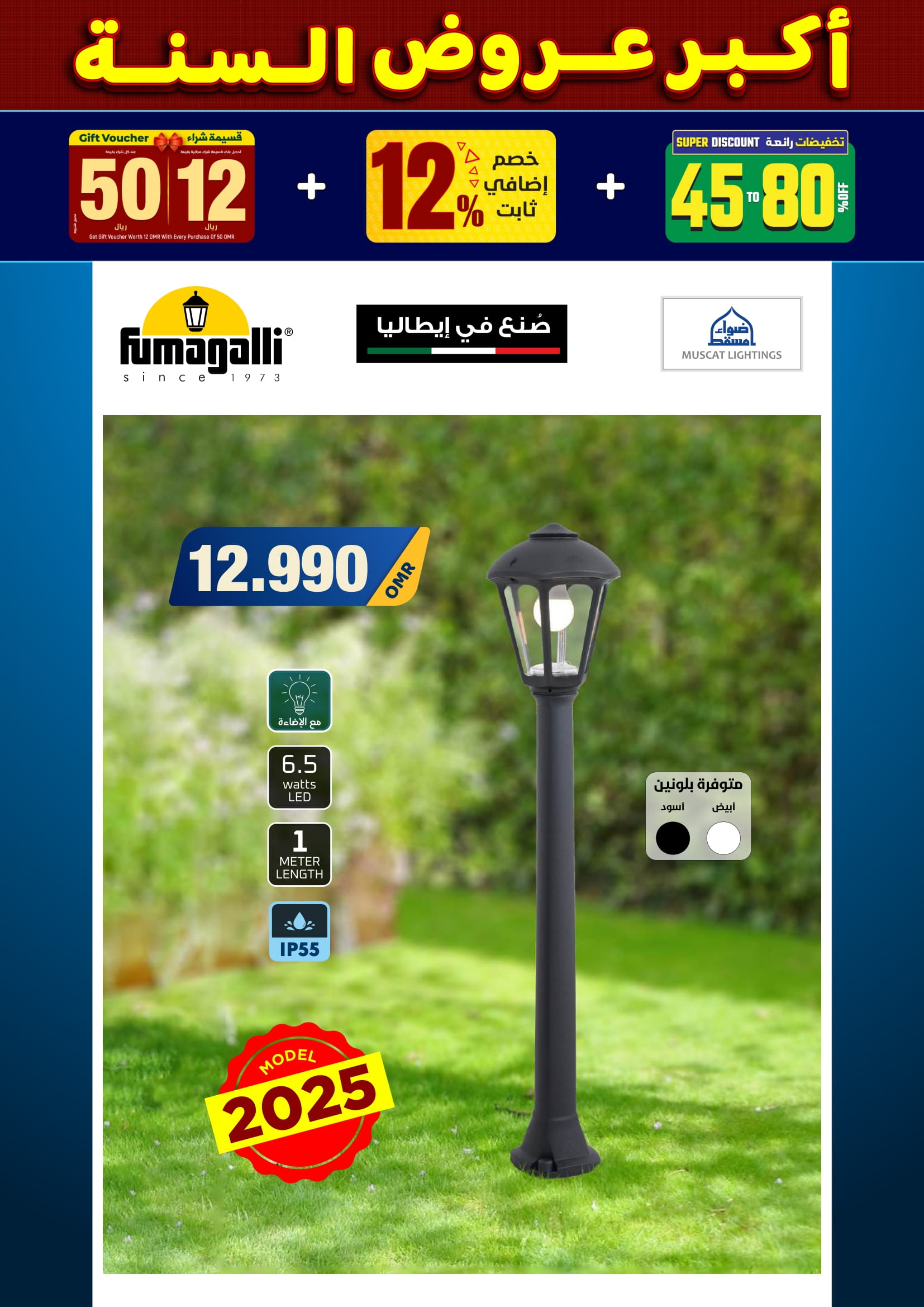 عروض أضواء مسقط عمان من 10 حتى 31 ديسمبر 2025 أكبر عروض السنة