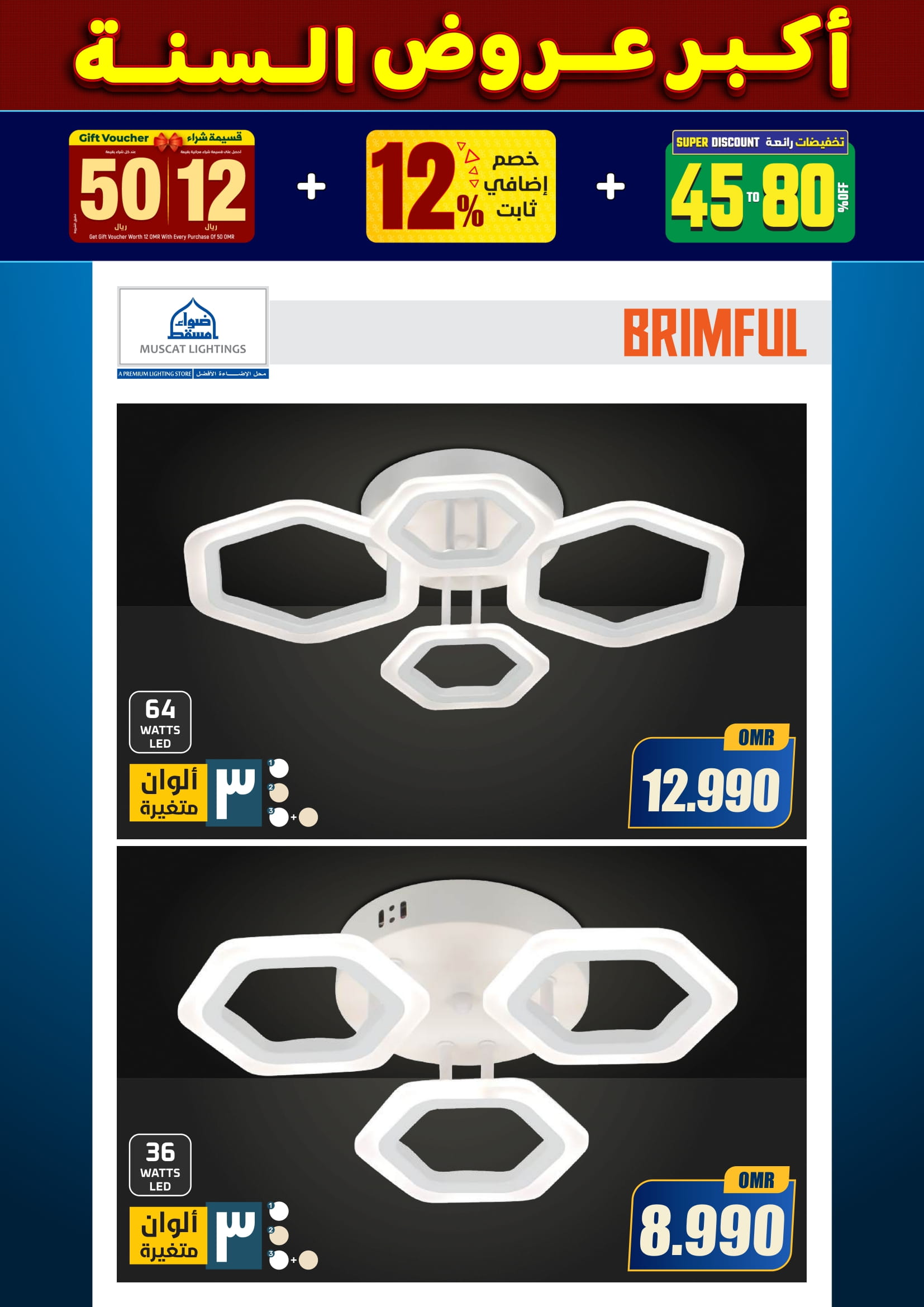 عروض أضواء مسقط عمان من 10 حتى 31 ديسمبر 2025 أكبر عروض السنة