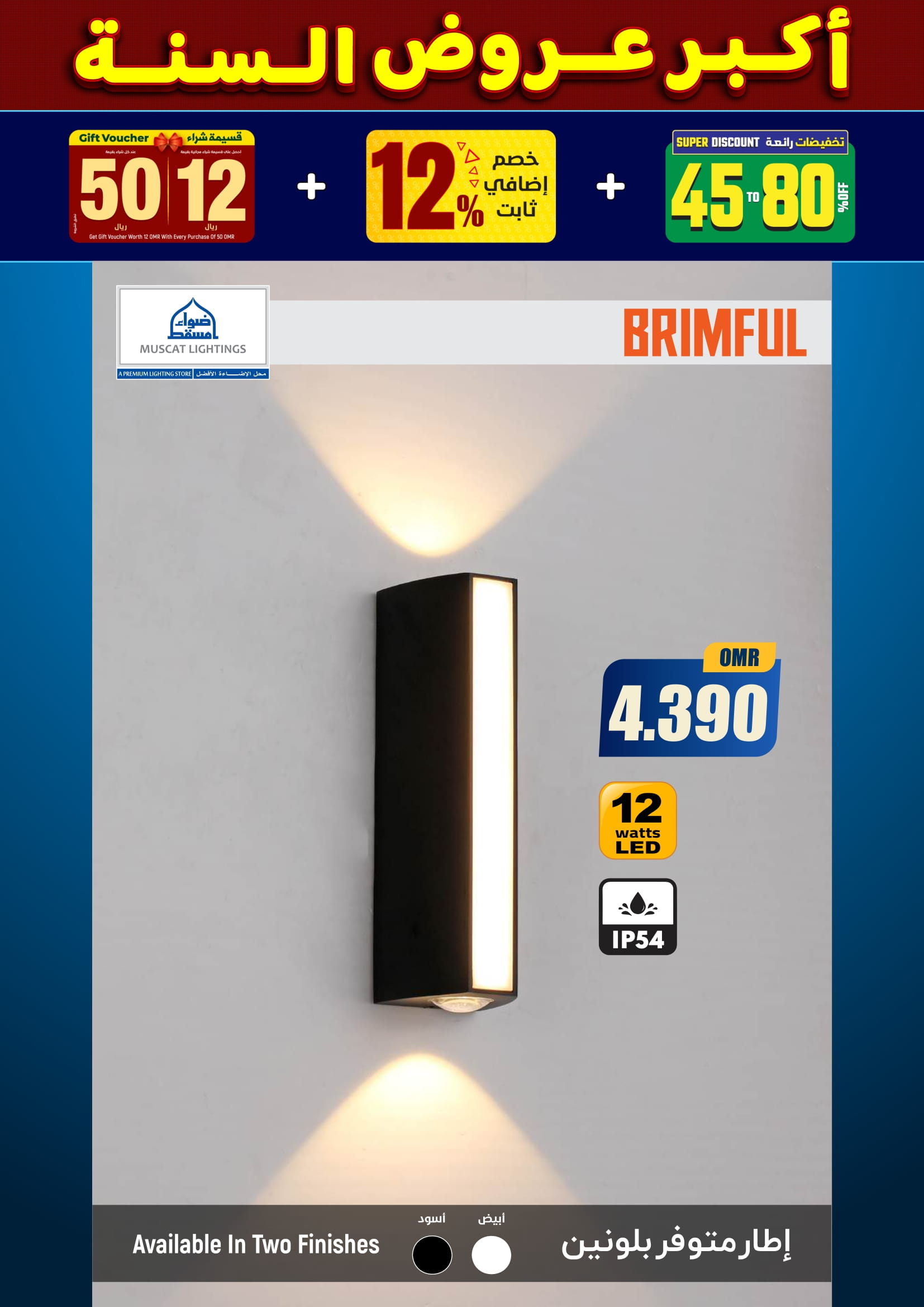 عروض أضواء مسقط عمان من 10 حتى 31 ديسمبر 2025 أكبر عروض السنة