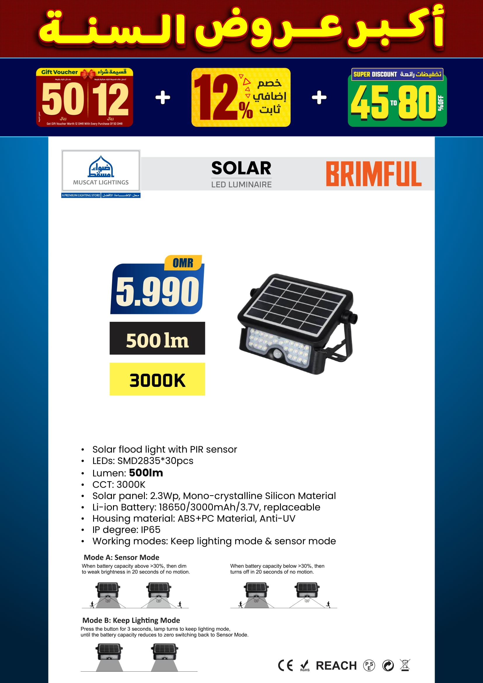 عروض أضواء مسقط عمان من 10 حتى 31 ديسمبر 2025 أكبر عروض السنة