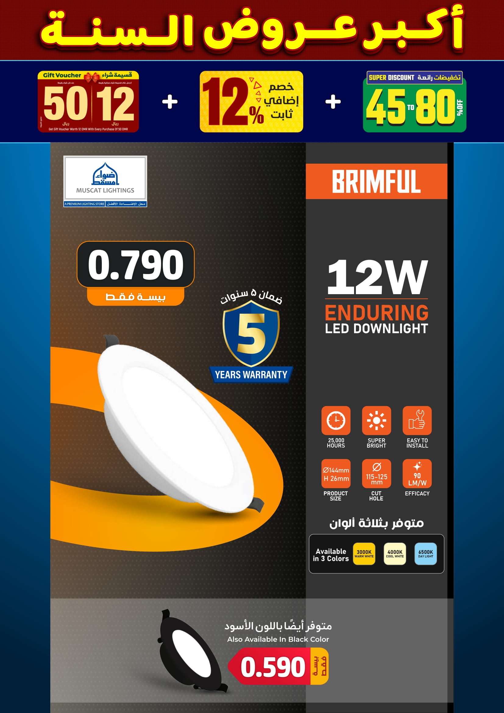 عروض أضواء مسقط عمان من 10 حتى 31 ديسمبر 2025 أكبر عروض السنة