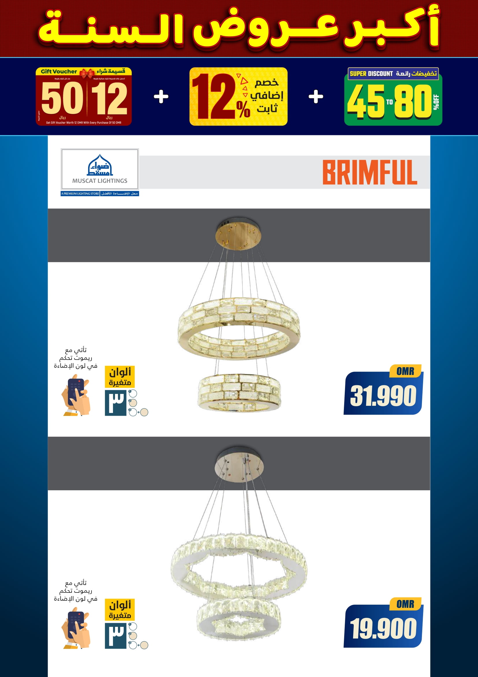 عروض أضواء مسقط عمان من 10 حتى 31 ديسمبر 2025 أكبر عروض السنة