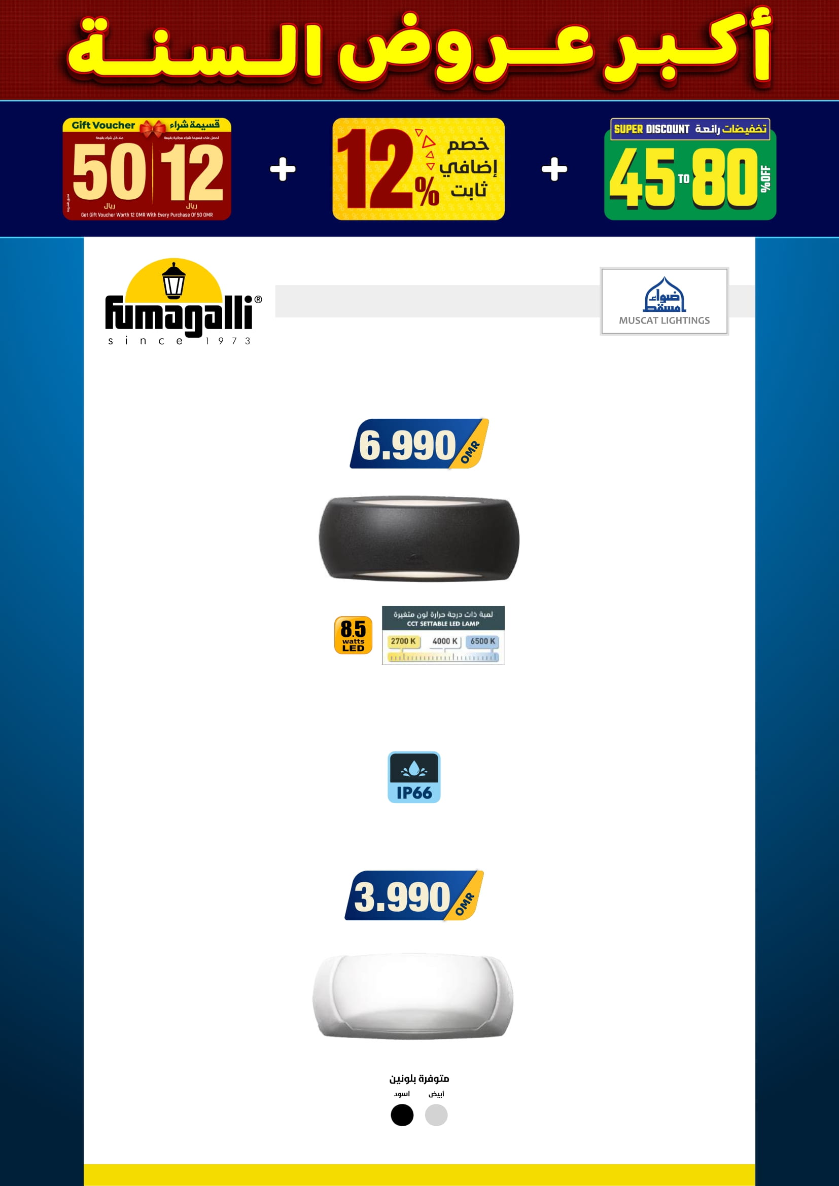 عروض أضواء مسقط عمان من 10 حتى 31 ديسمبر 2025 أكبر عروض السنة