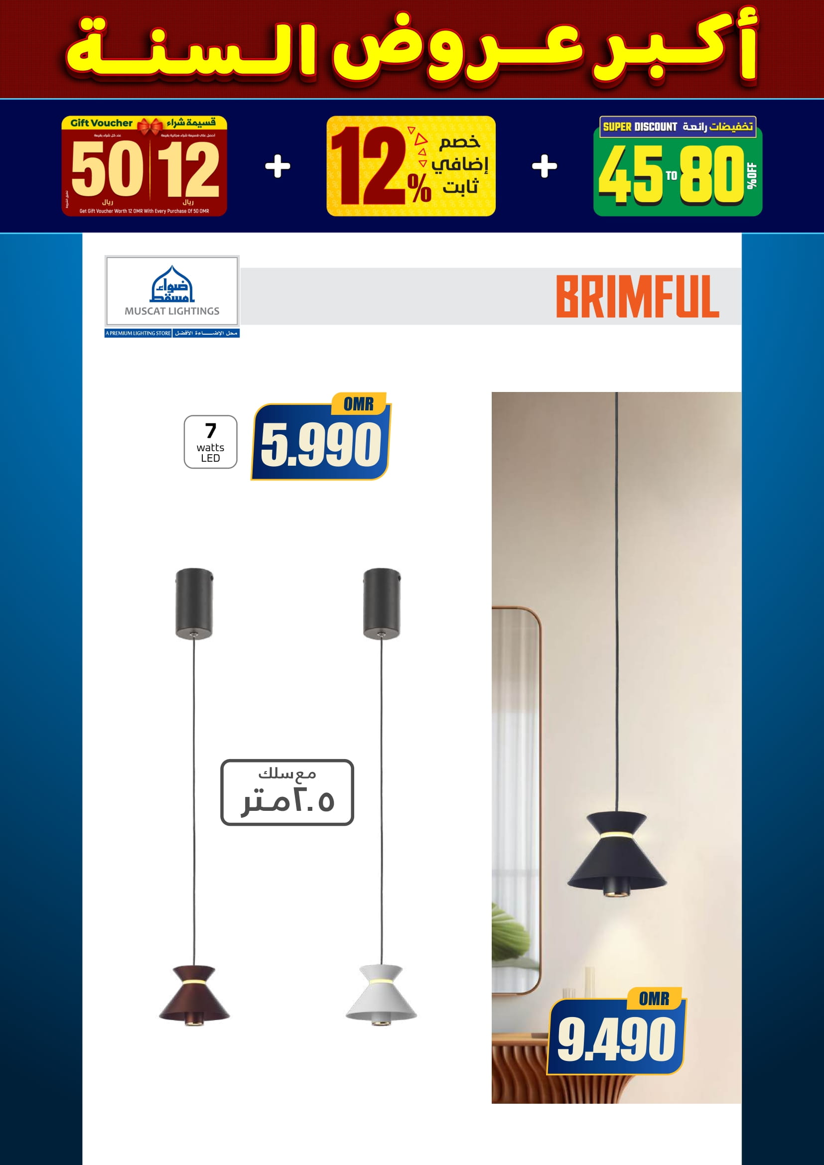 عروض أضواء مسقط عمان من 10 حتى 31 ديسمبر 2025 أكبر عروض السنة