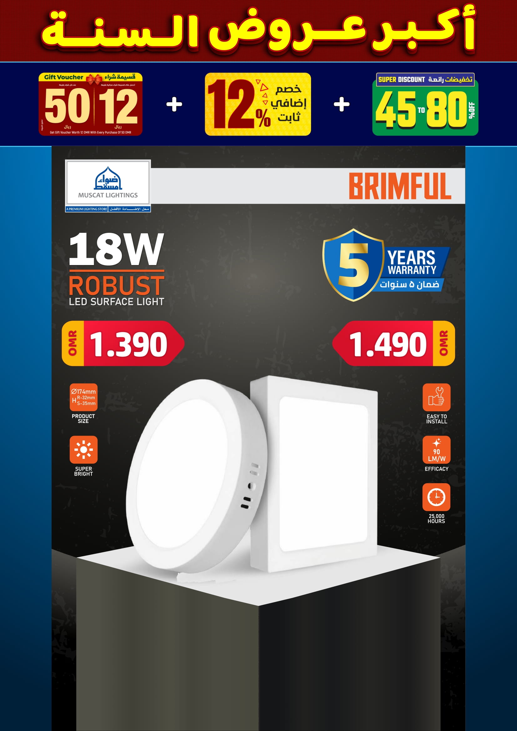 عروض أضواء مسقط عمان من 10 حتى 31 ديسمبر 2025 أكبر عروض السنة