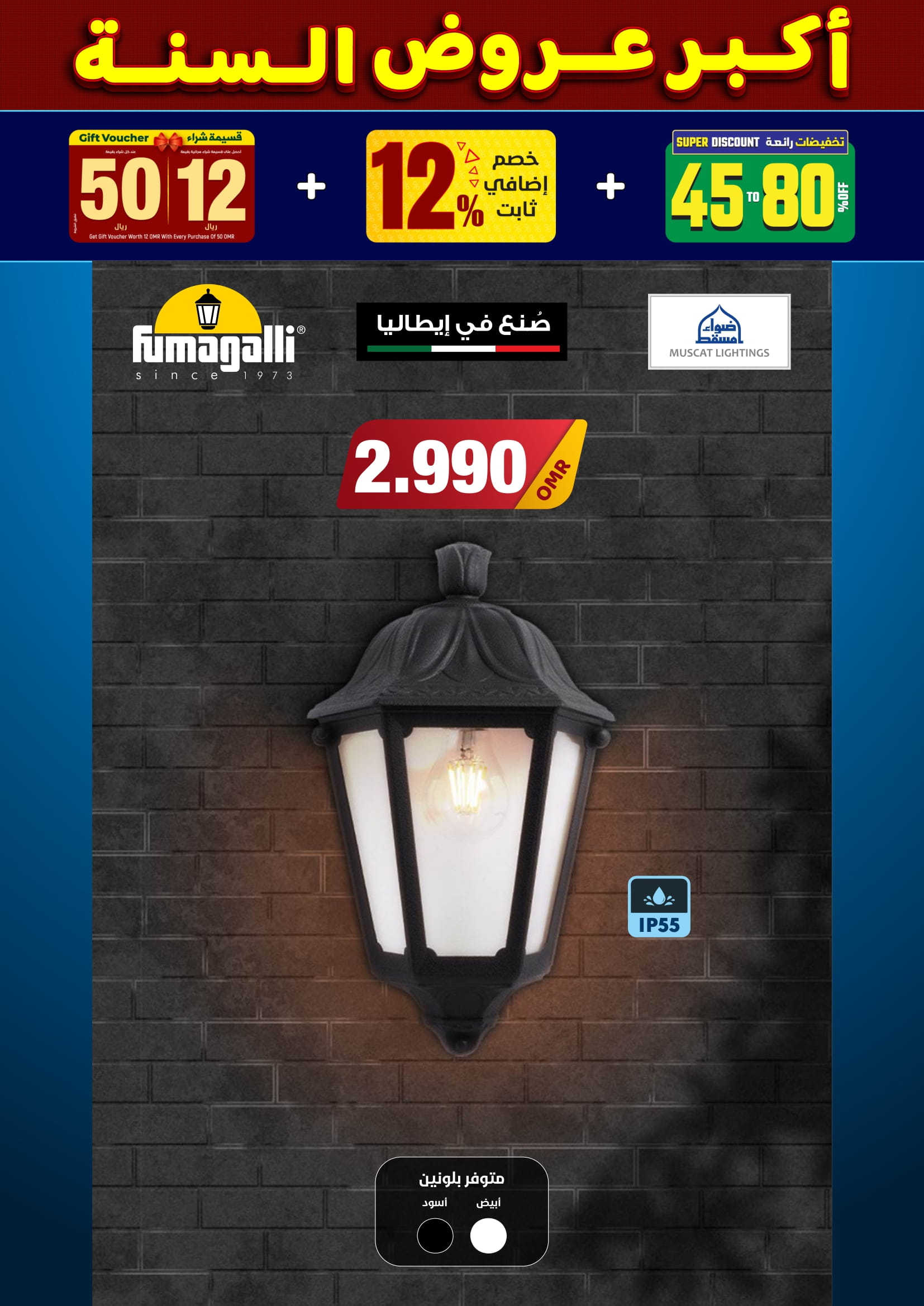عروض أضواء مسقط عمان من 10 حتى 31 ديسمبر 2025 أكبر عروض السنة
