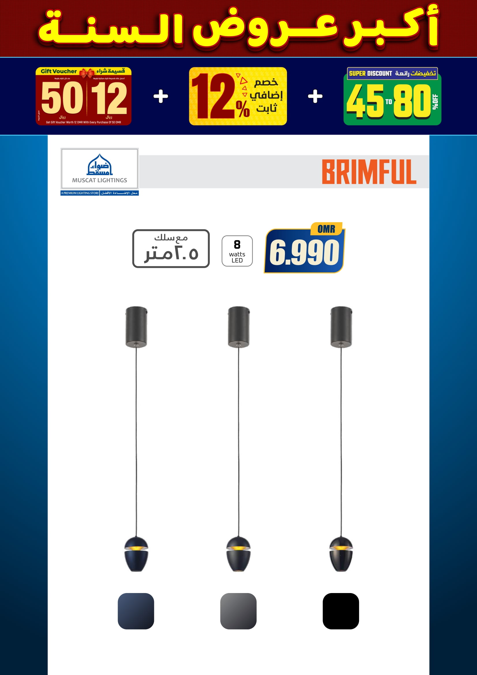 عروض أضواء مسقط عمان من 10 حتى 31 ديسمبر 2025 أكبر عروض السنة