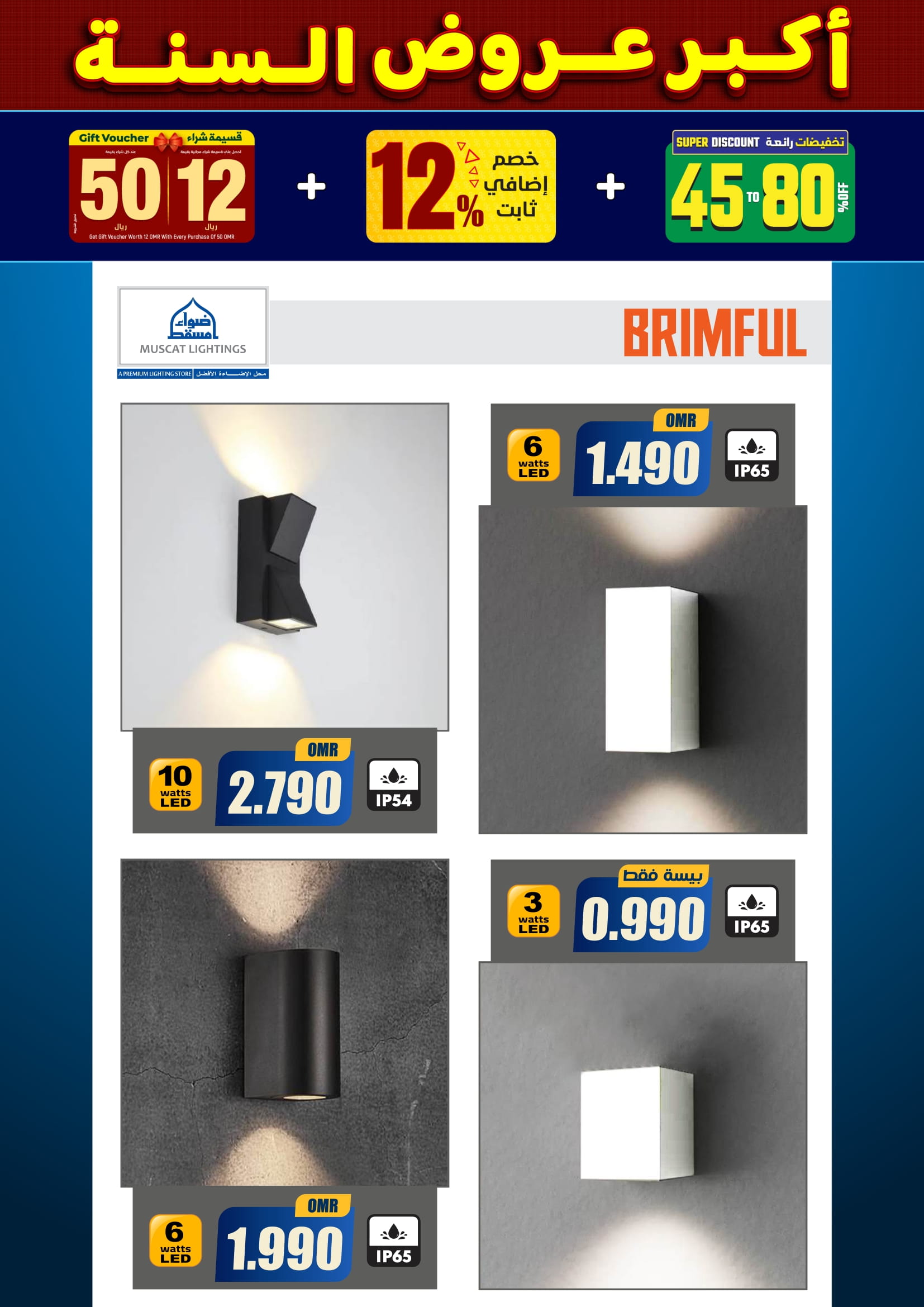 عروض أضواء مسقط عمان من 10 حتى 31 ديسمبر 2025 أكبر عروض السنة