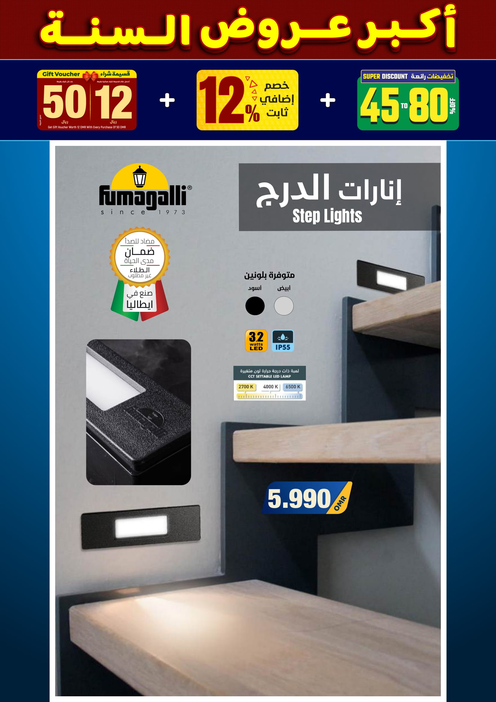 عروض أضواء مسقط عمان من 10 حتى 31 ديسمبر 2025 أكبر عروض السنة