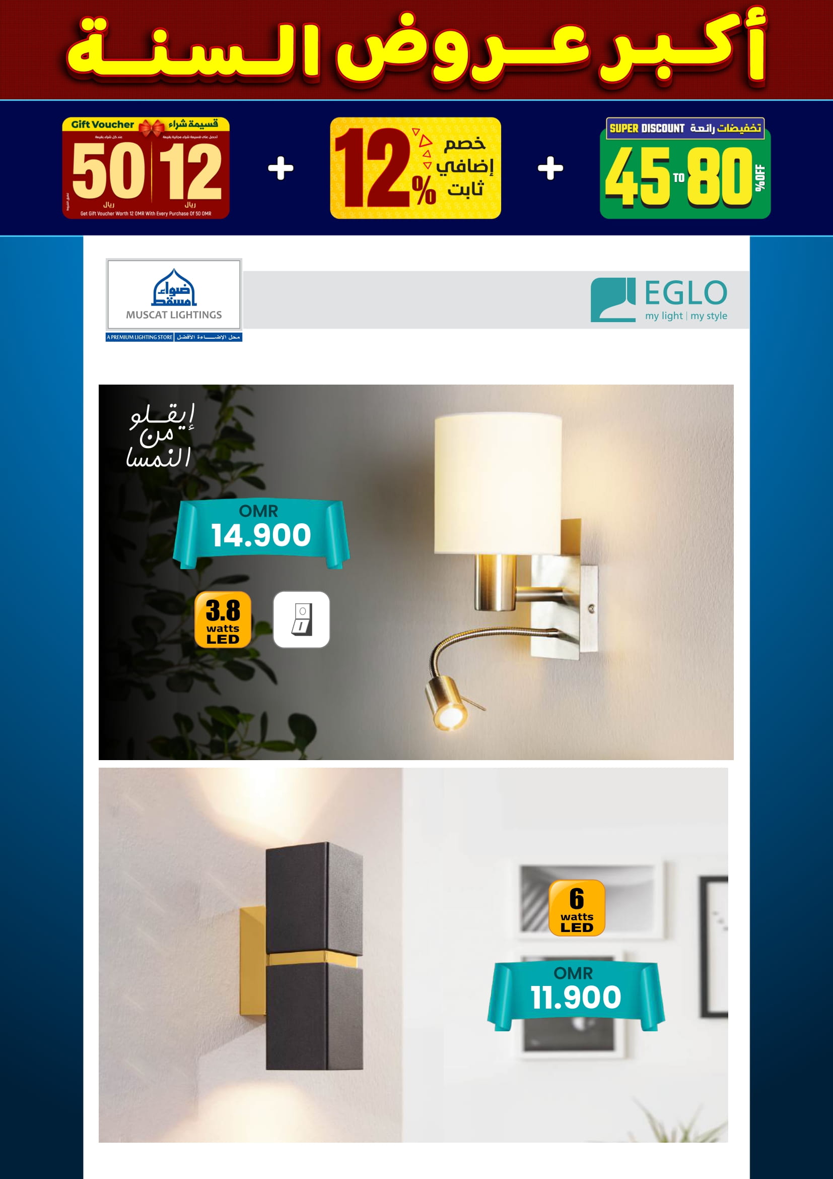 عروض أضواء مسقط عمان من 10 حتى 31 ديسمبر 2025 أكبر عروض السنة