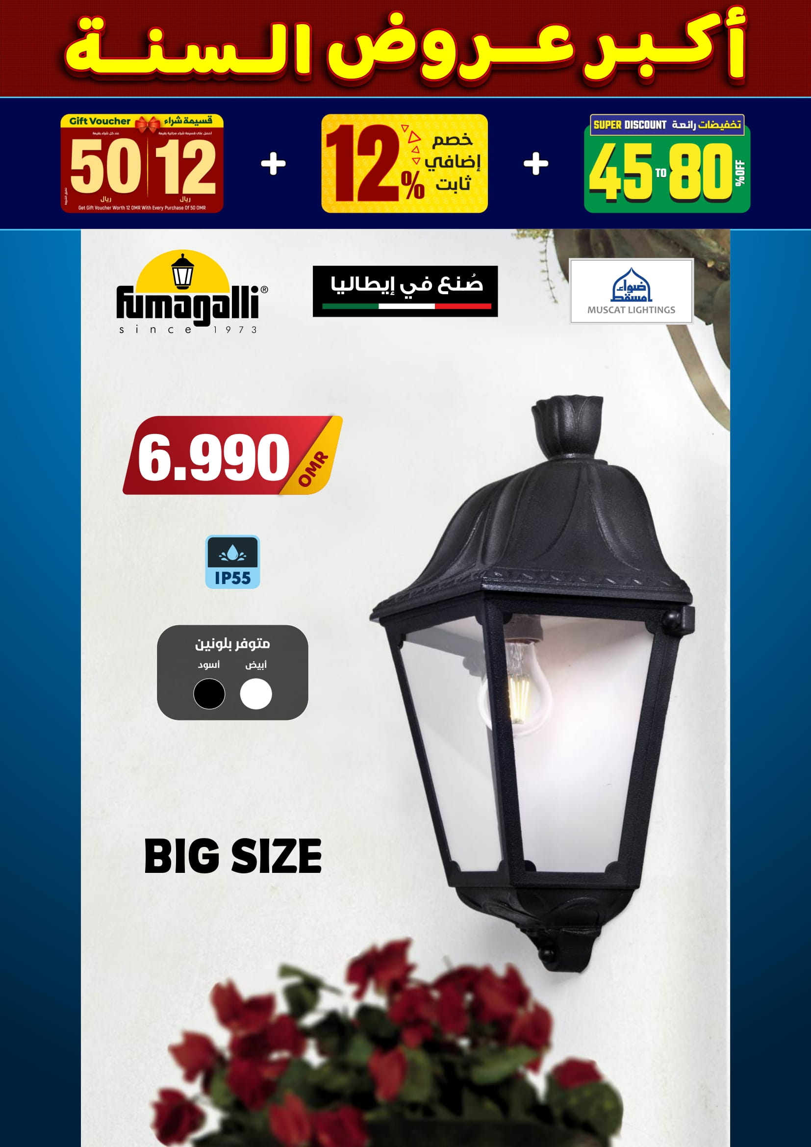 عروض أضواء مسقط عمان من 10 حتى 31 ديسمبر 2025 أكبر عروض السنة