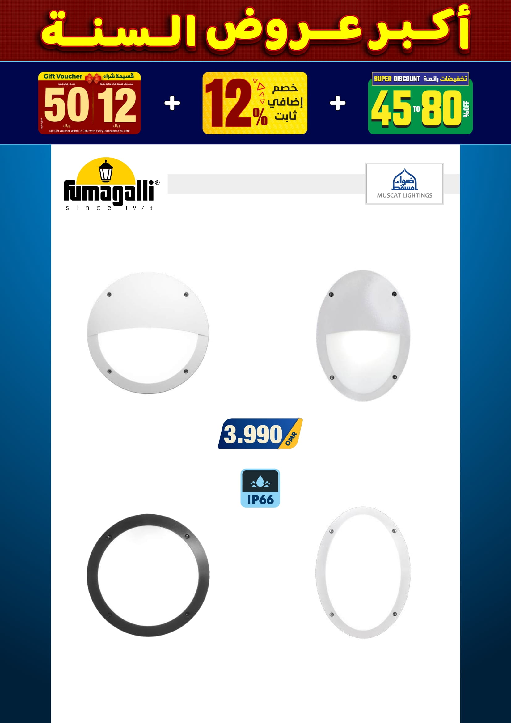 عروض أضواء مسقط عمان من 10 حتى 31 ديسمبر 2025 أكبر عروض السنة