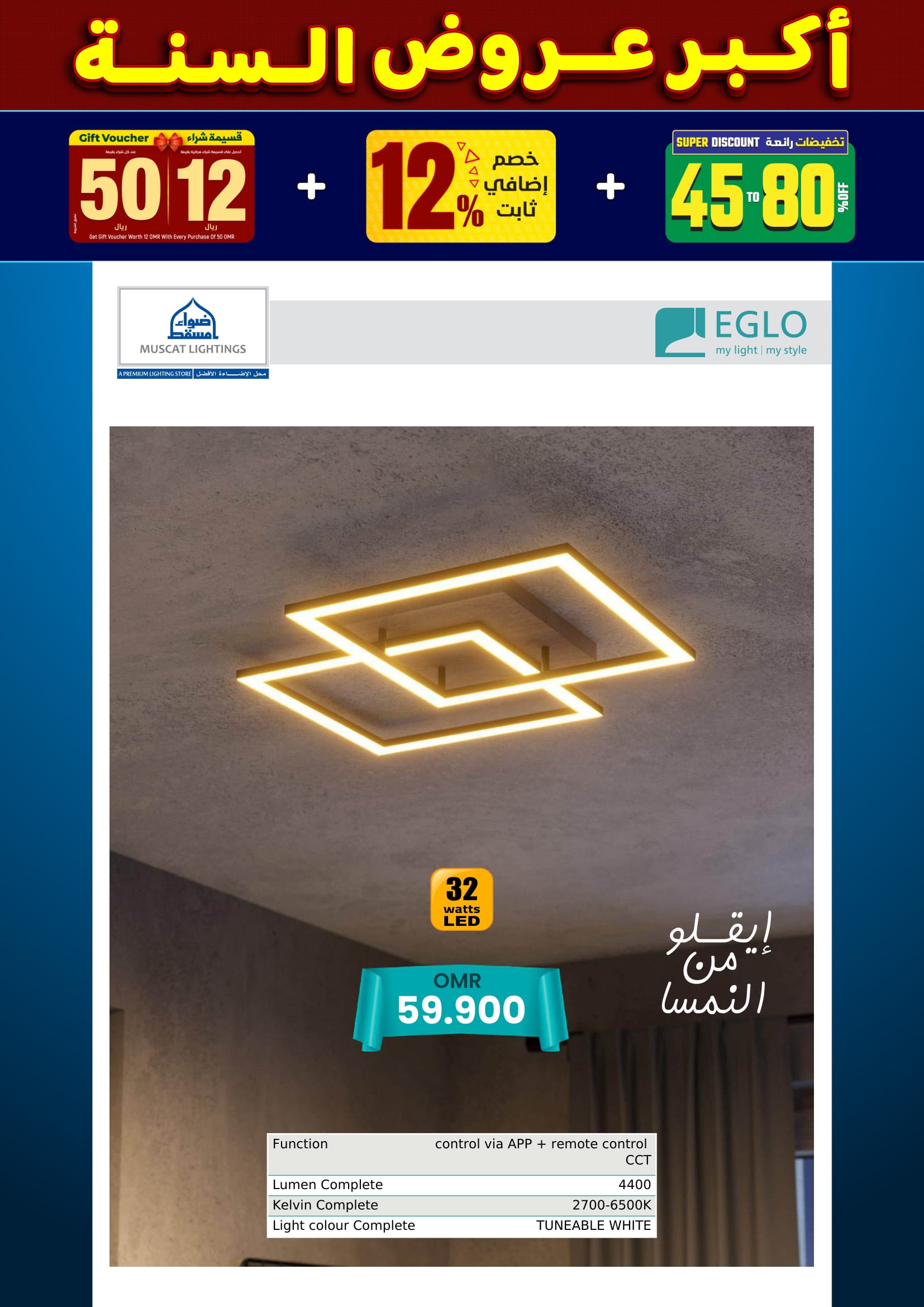 عروض أضواء مسقط عمان من 10 حتى 31 ديسمبر 2025 أكبر عروض السنة