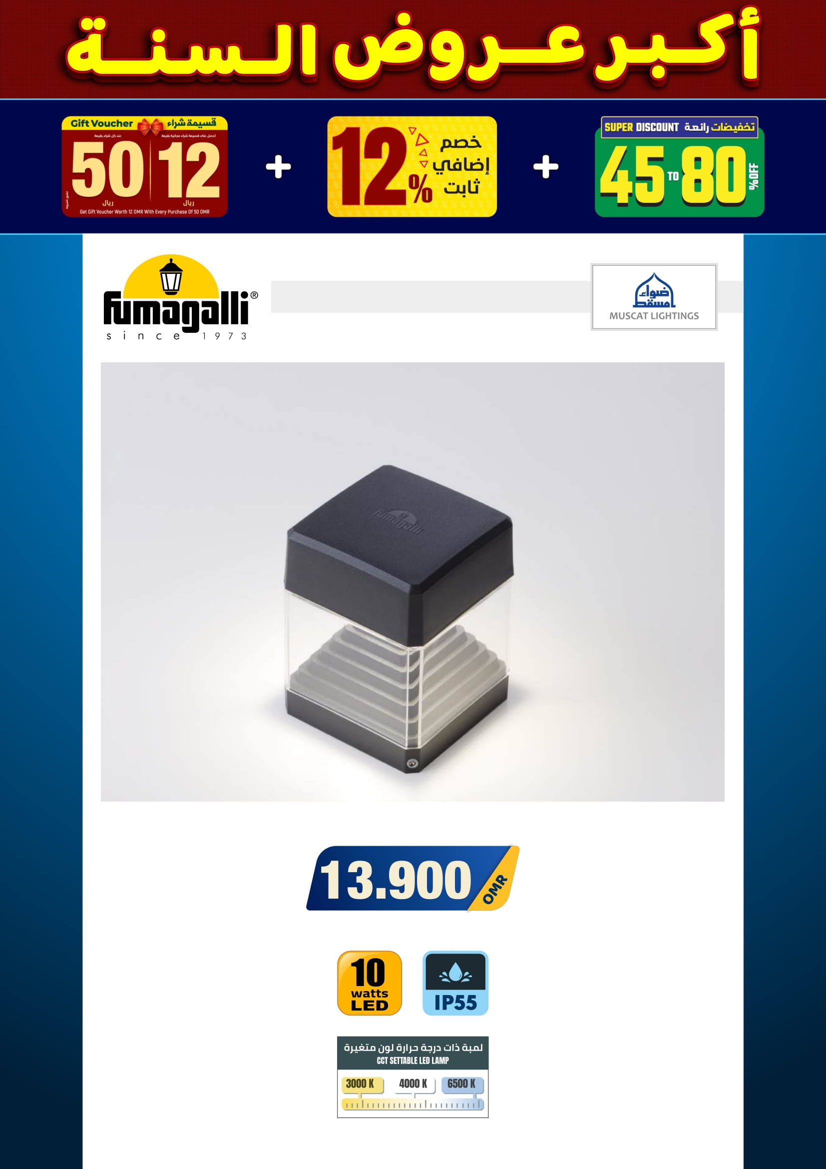 عروض أضواء مسقط عمان من 10 حتى 31 ديسمبر 2025 أكبر عروض السنة