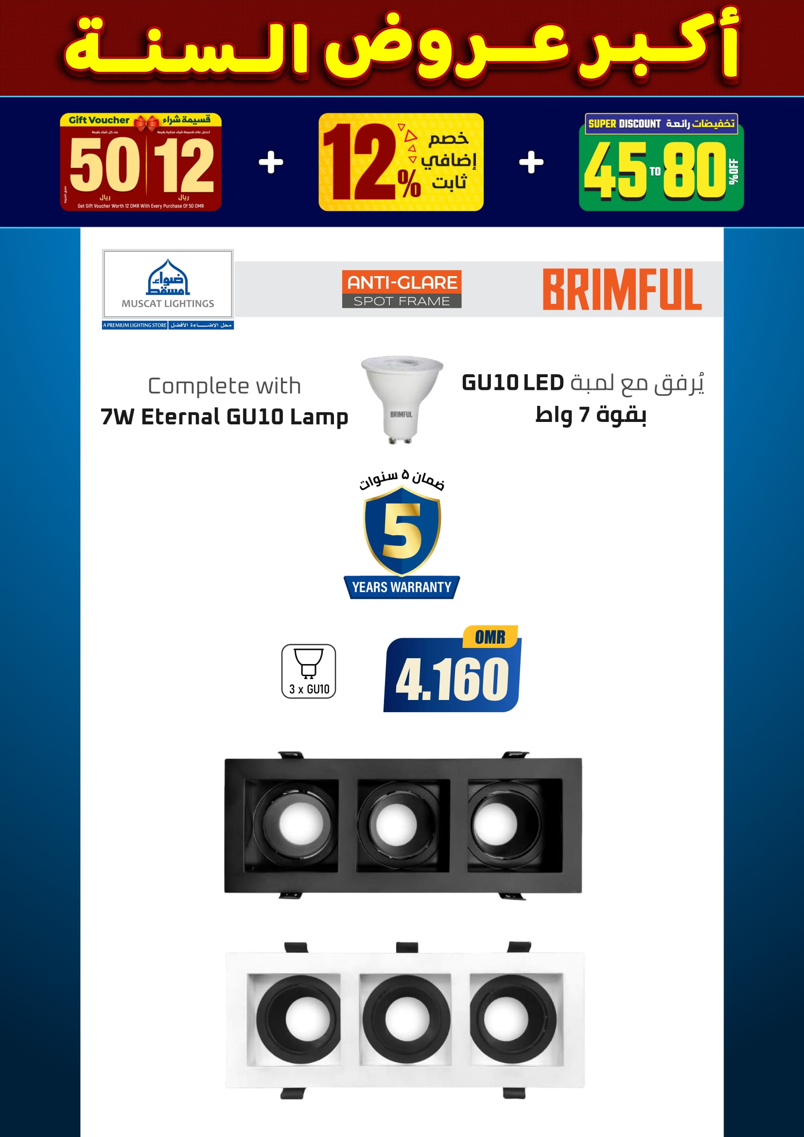 عروض أضواء مسقط عمان من 10 حتى 31 ديسمبر 2025 أكبر عروض السنة