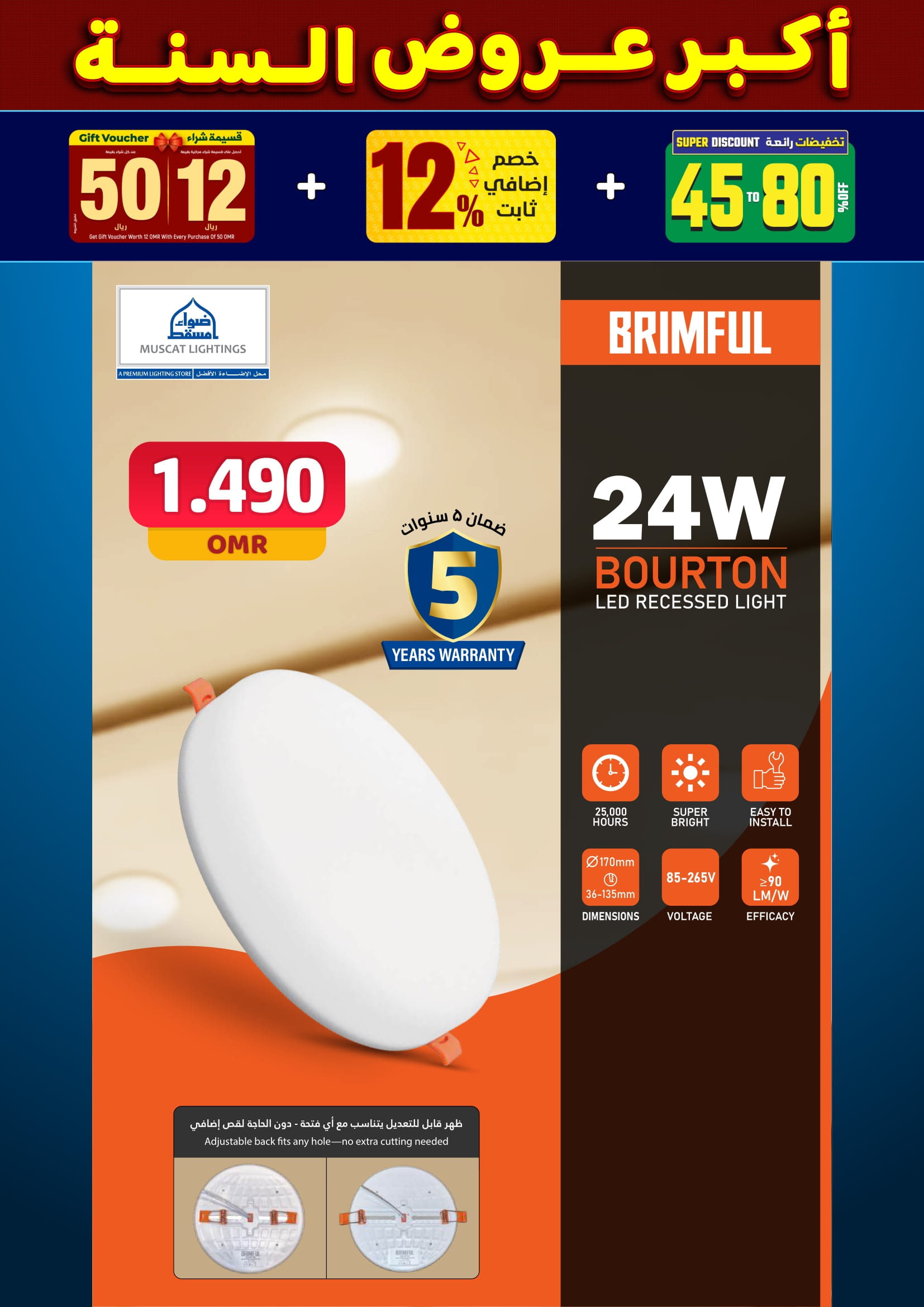 عروض أضواء مسقط عمان من 10 حتى 31 ديسمبر 2025 أكبر عروض السنة