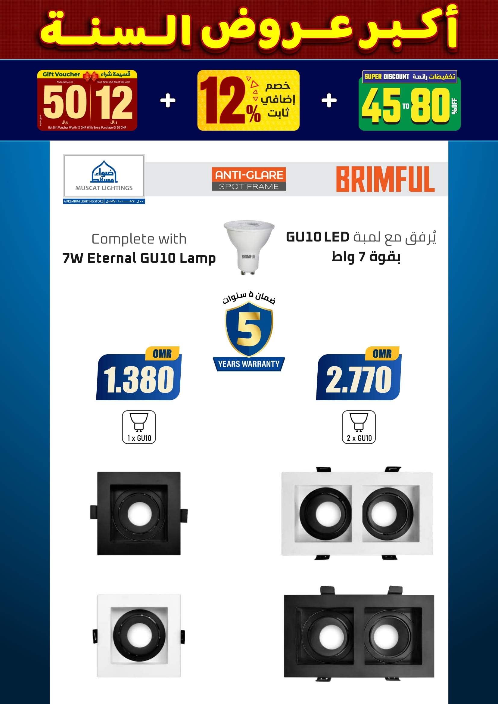 عروض أضواء مسقط عمان من 10 حتى 31 ديسمبر 2025 أكبر عروض السنة