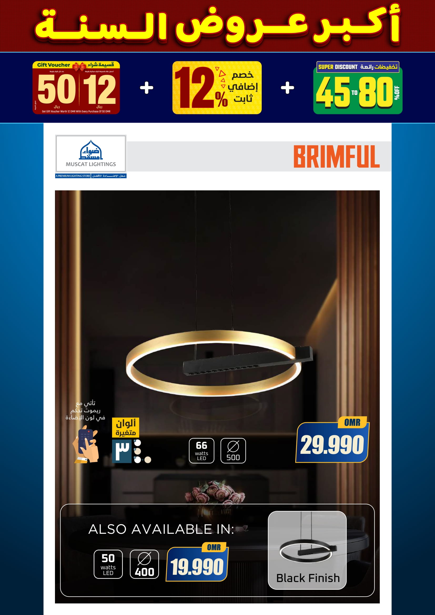 عروض أضواء مسقط عمان من 10 حتى 31 ديسمبر 2025 أكبر عروض السنة