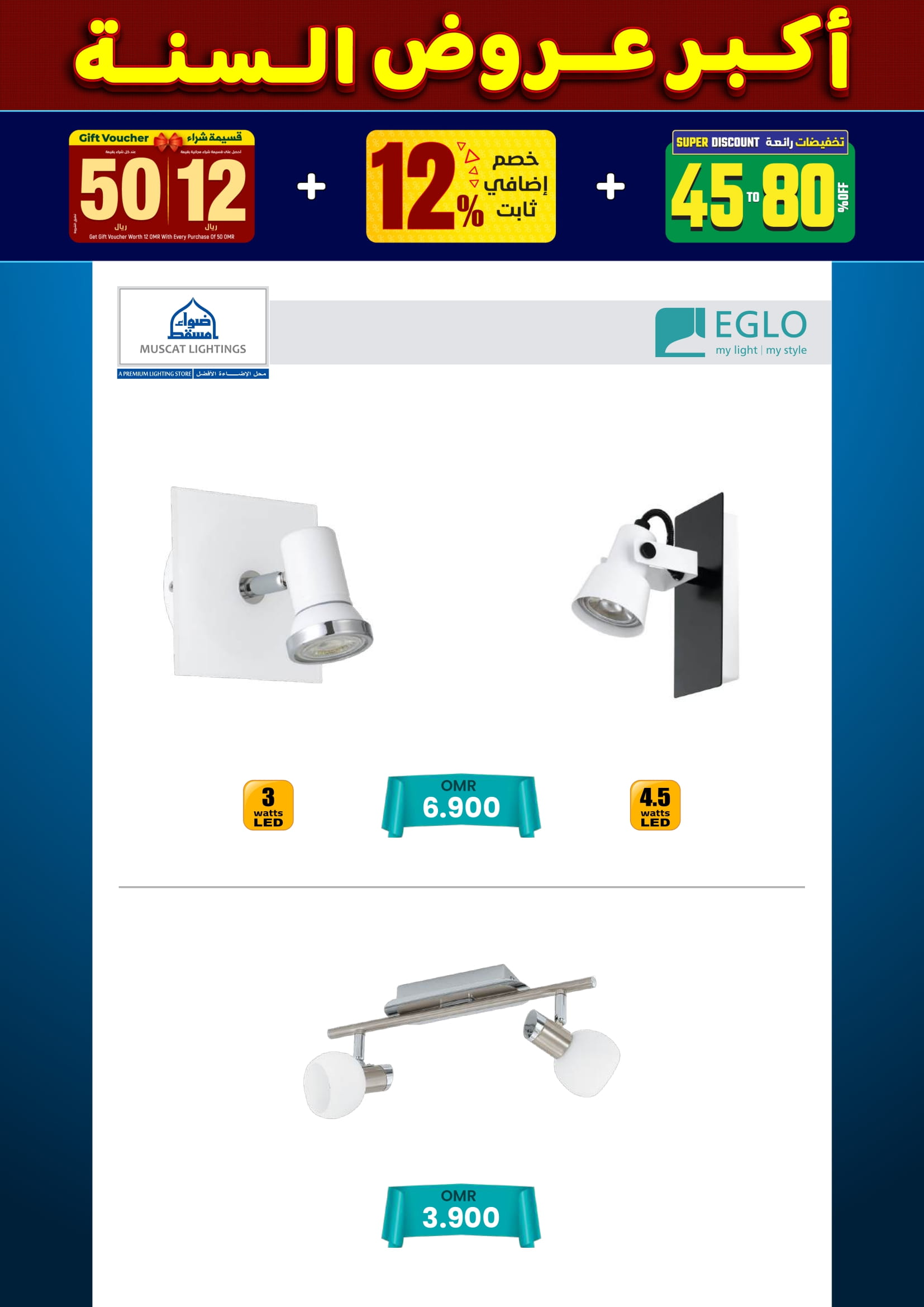 عروض أضواء مسقط عمان من 10 حتى 31 ديسمبر 2025 أكبر عروض السنة