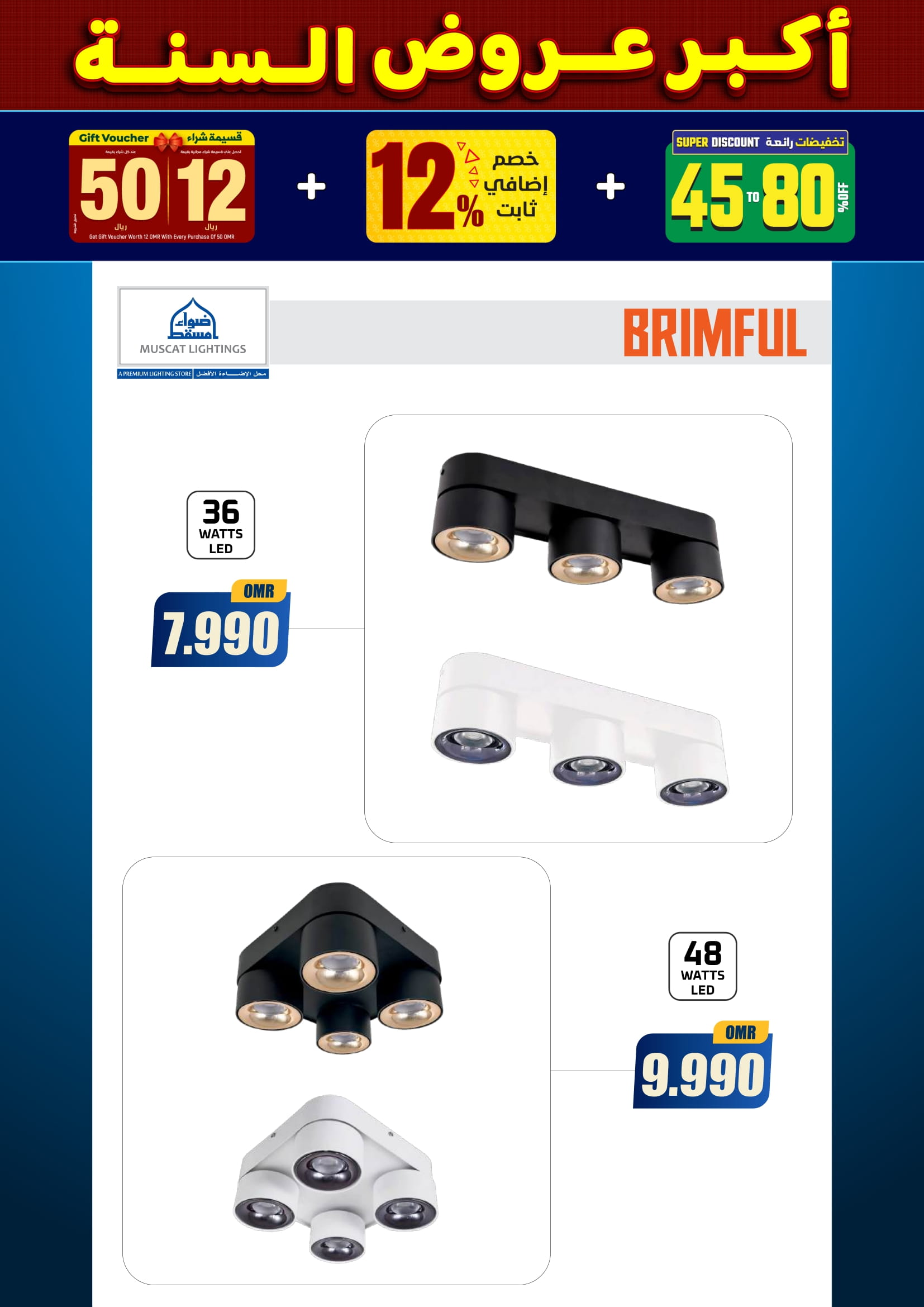 عروض أضواء مسقط عمان من 10 حتى 31 ديسمبر 2025 أكبر عروض السنة