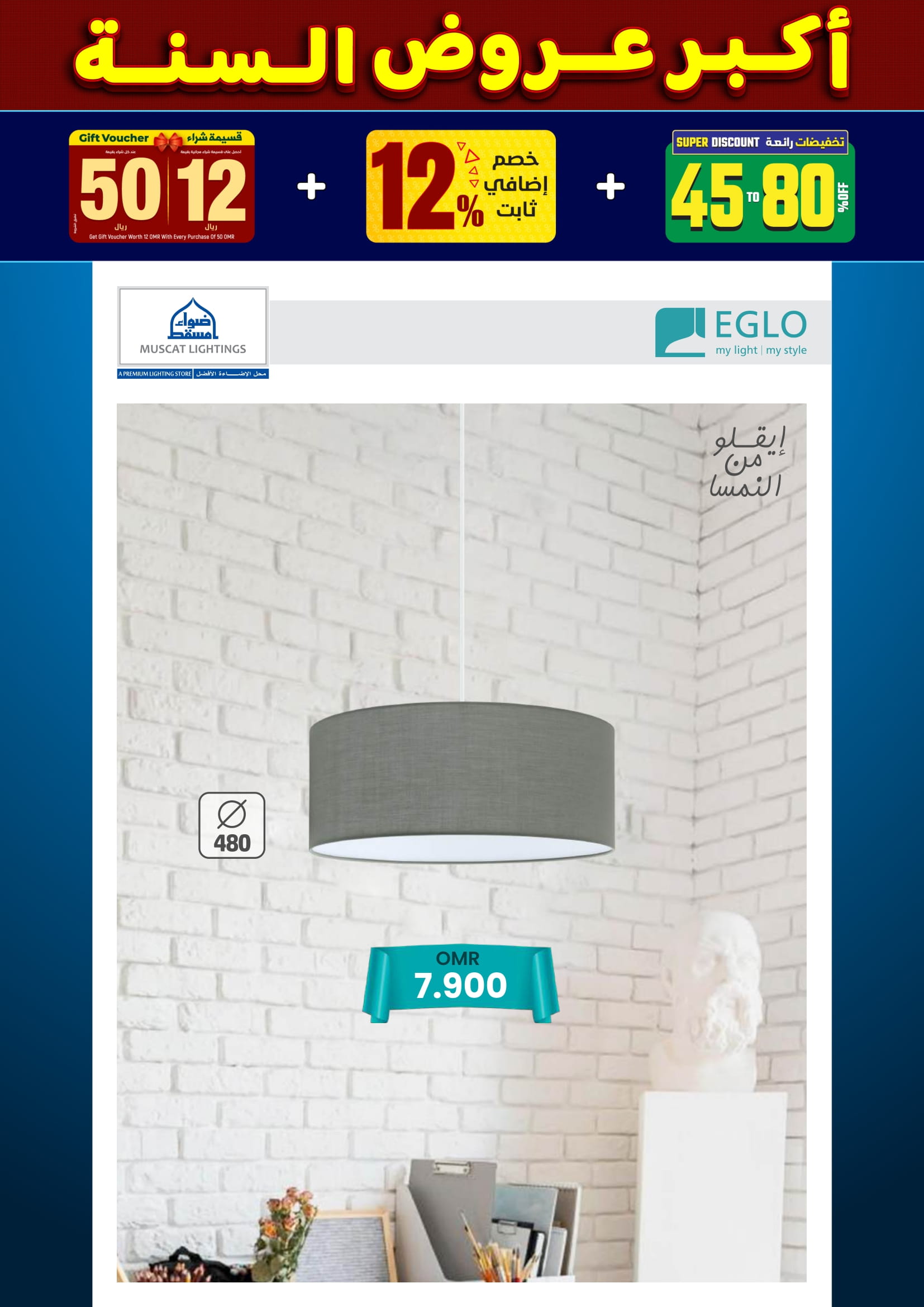 عروض أضواء مسقط عمان من 10 حتى 31 ديسمبر 2025 أكبر عروض السنة