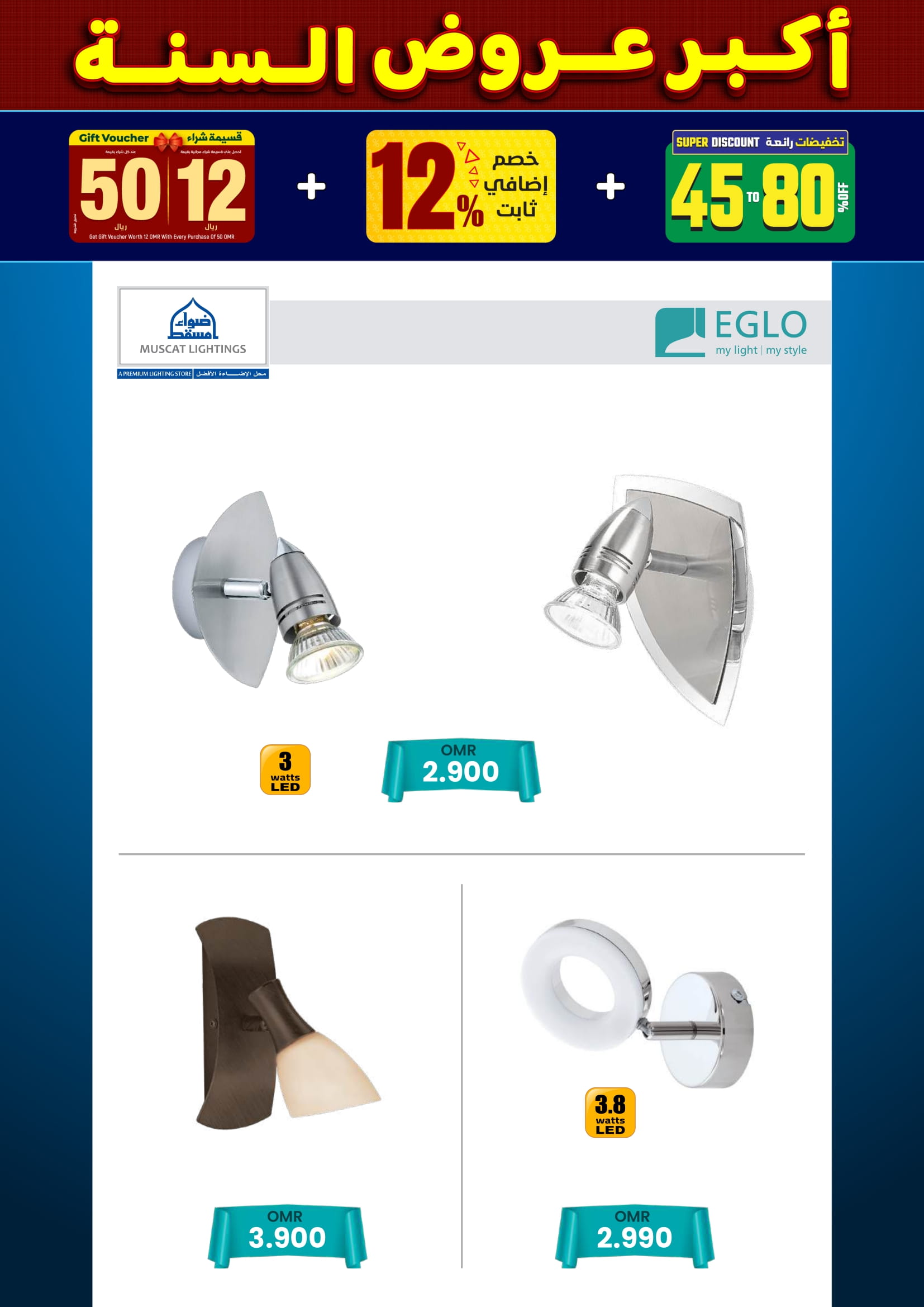 عروض أضواء مسقط عمان من 10 حتى 31 ديسمبر 2025 أكبر عروض السنة