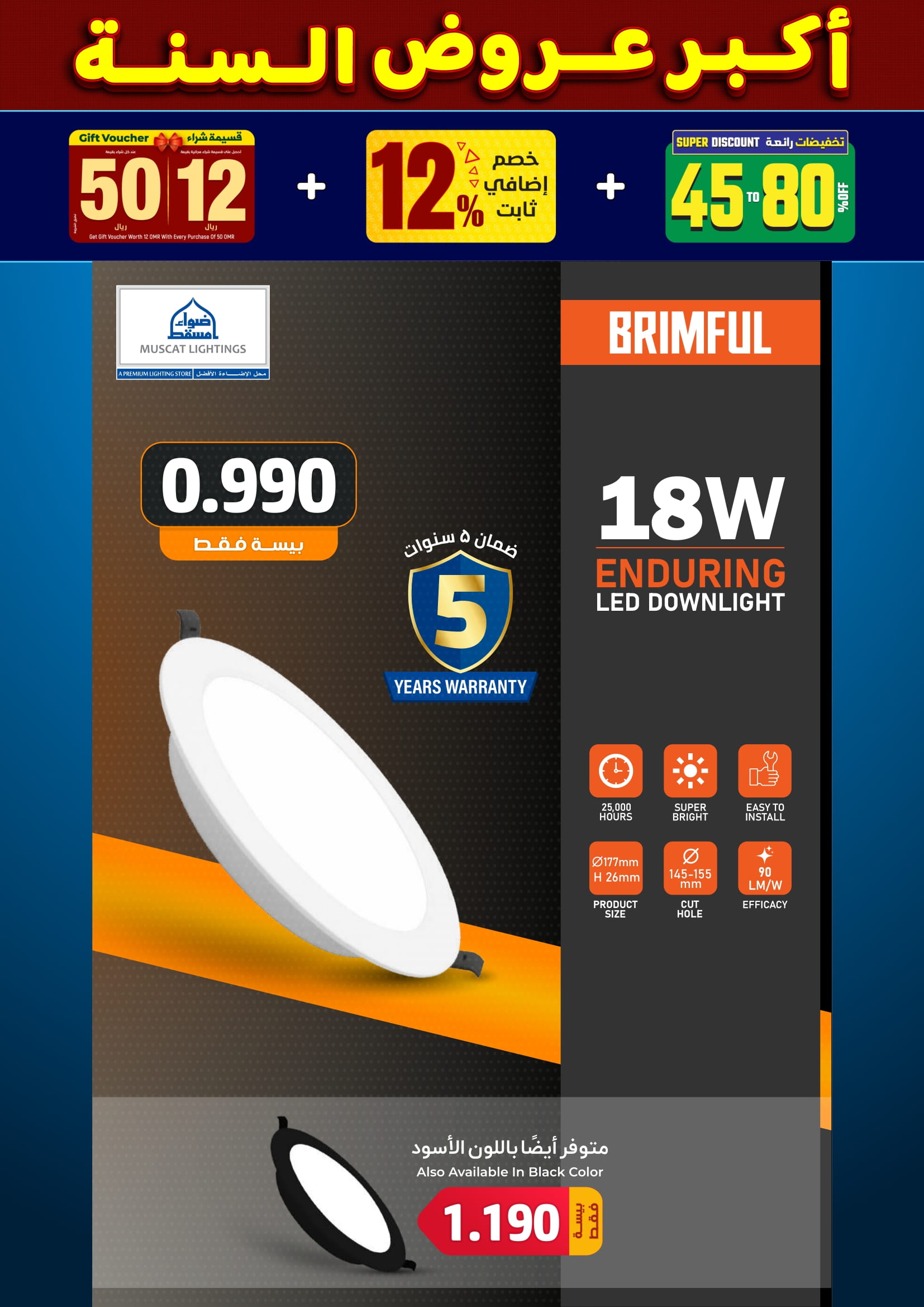 عروض أضواء مسقط عمان من 10 حتى 31 ديسمبر 2025 أكبر عروض السنة