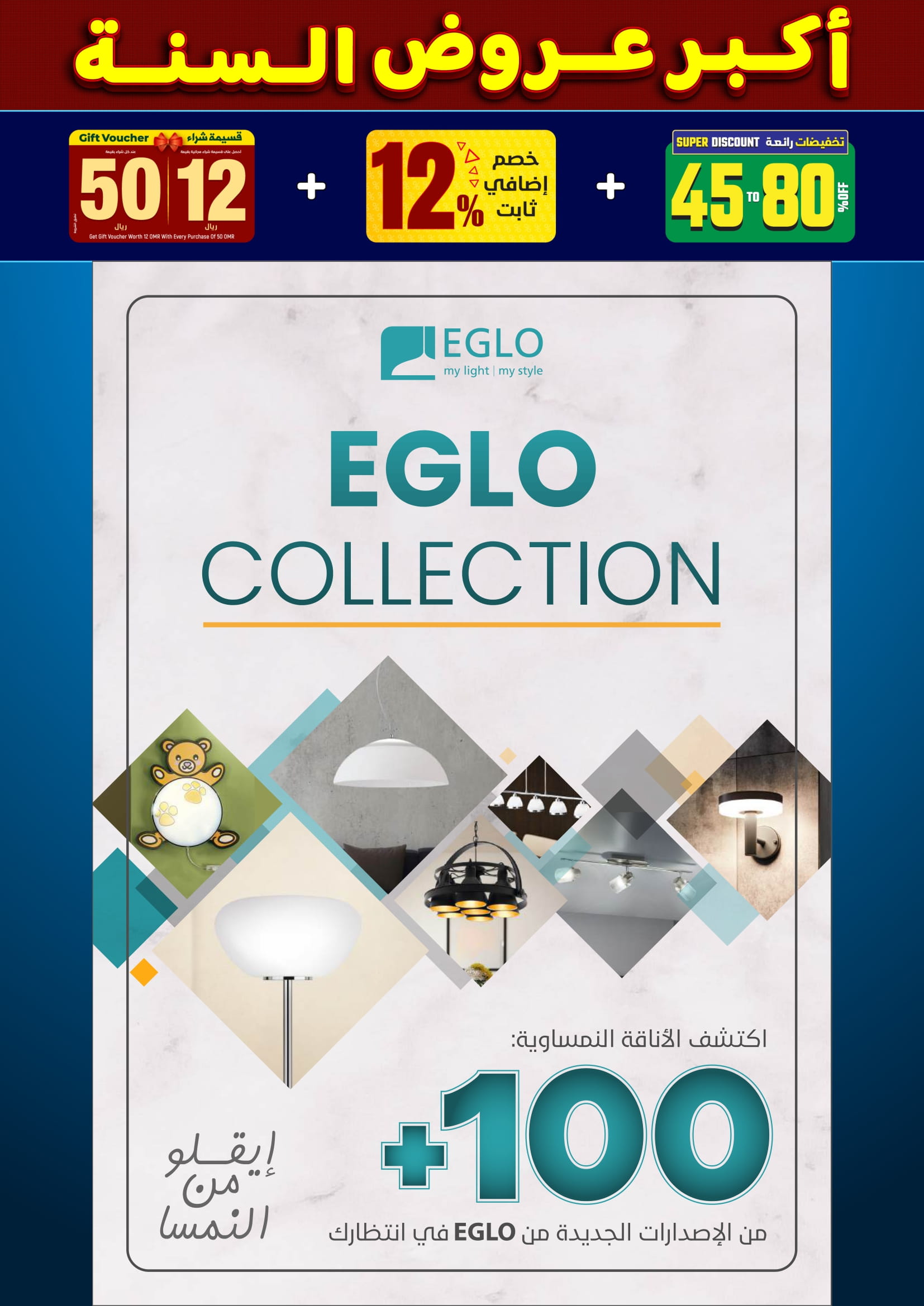 عروض أضواء مسقط عمان من 10 حتى 31 ديسمبر 2025 أكبر عروض السنة