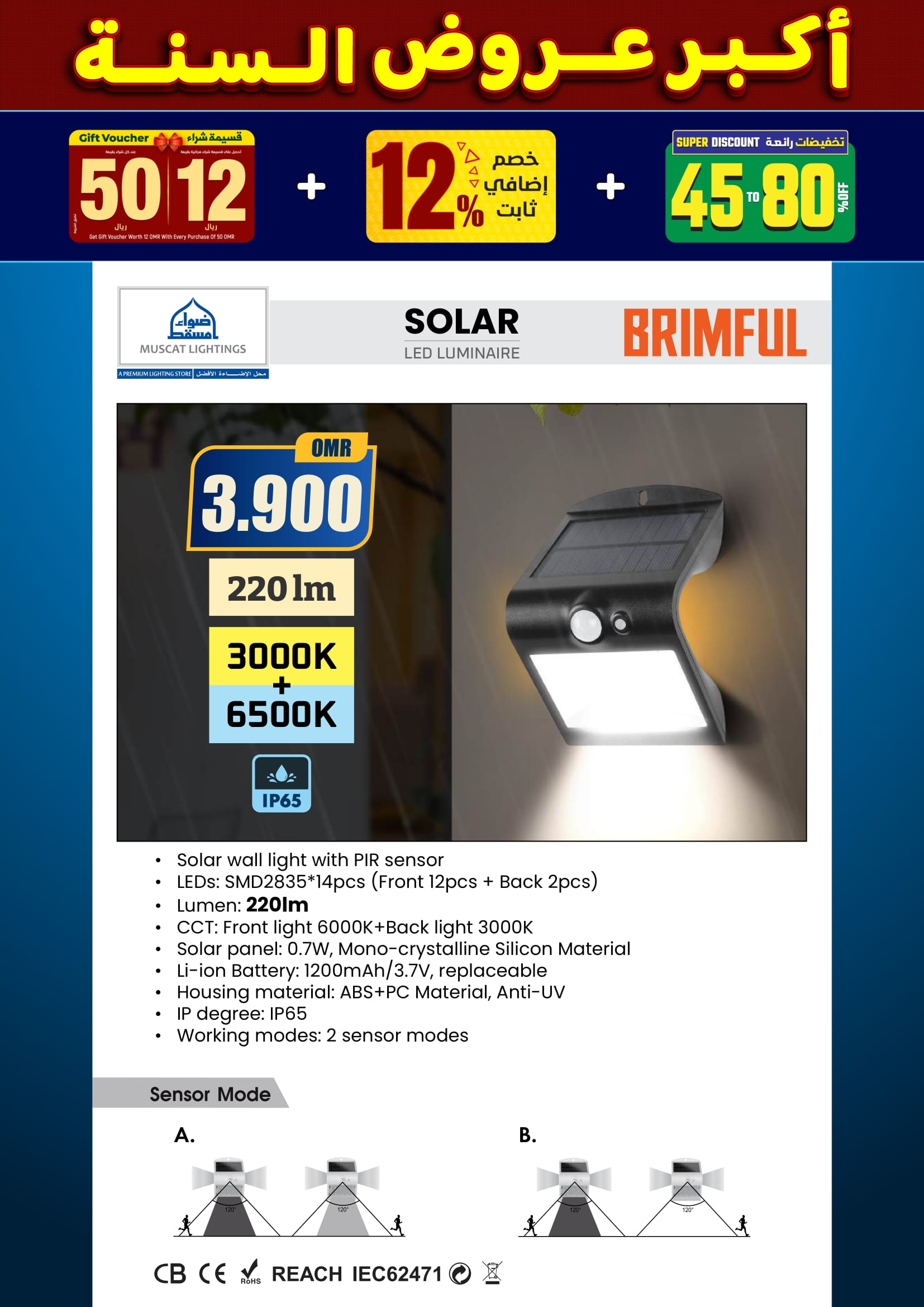 عروض أضواء مسقط عمان من 10 حتى 31 ديسمبر 2025 أكبر عروض السنة