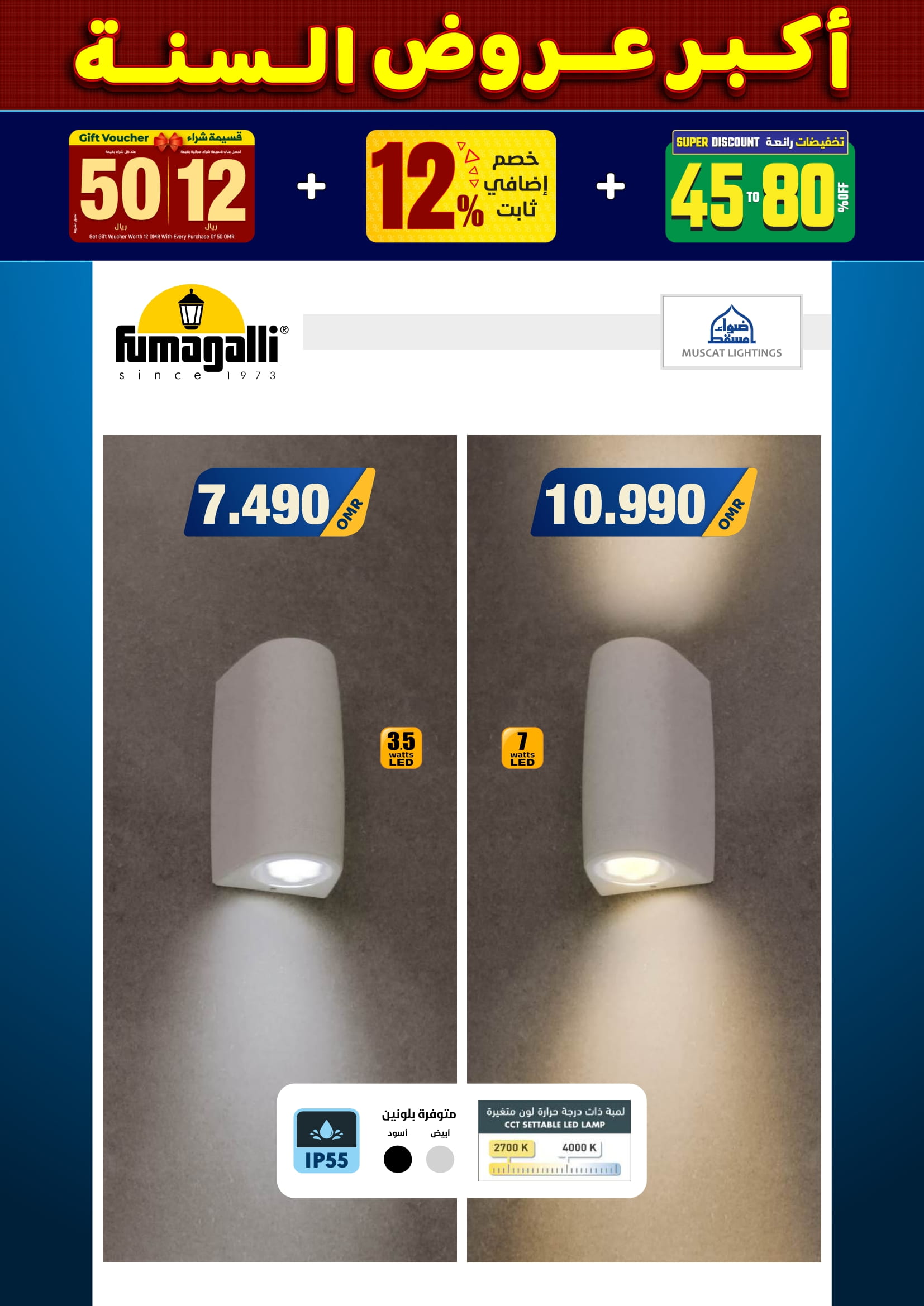 عروض أضواء مسقط عمان من 10 حتى 31 ديسمبر 2025 أكبر عروض السنة