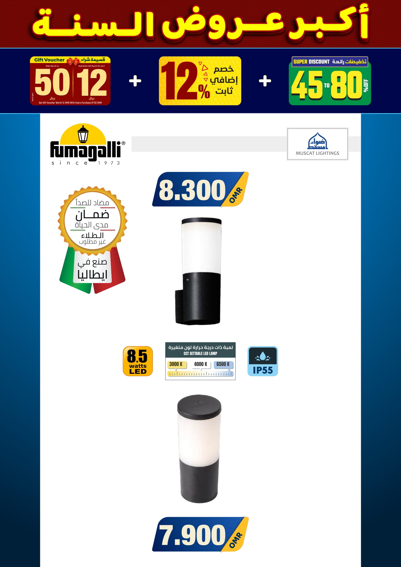 عروض أضواء مسقط عمان من 10 حتى 31 ديسمبر 2025 أكبر عروض السنة